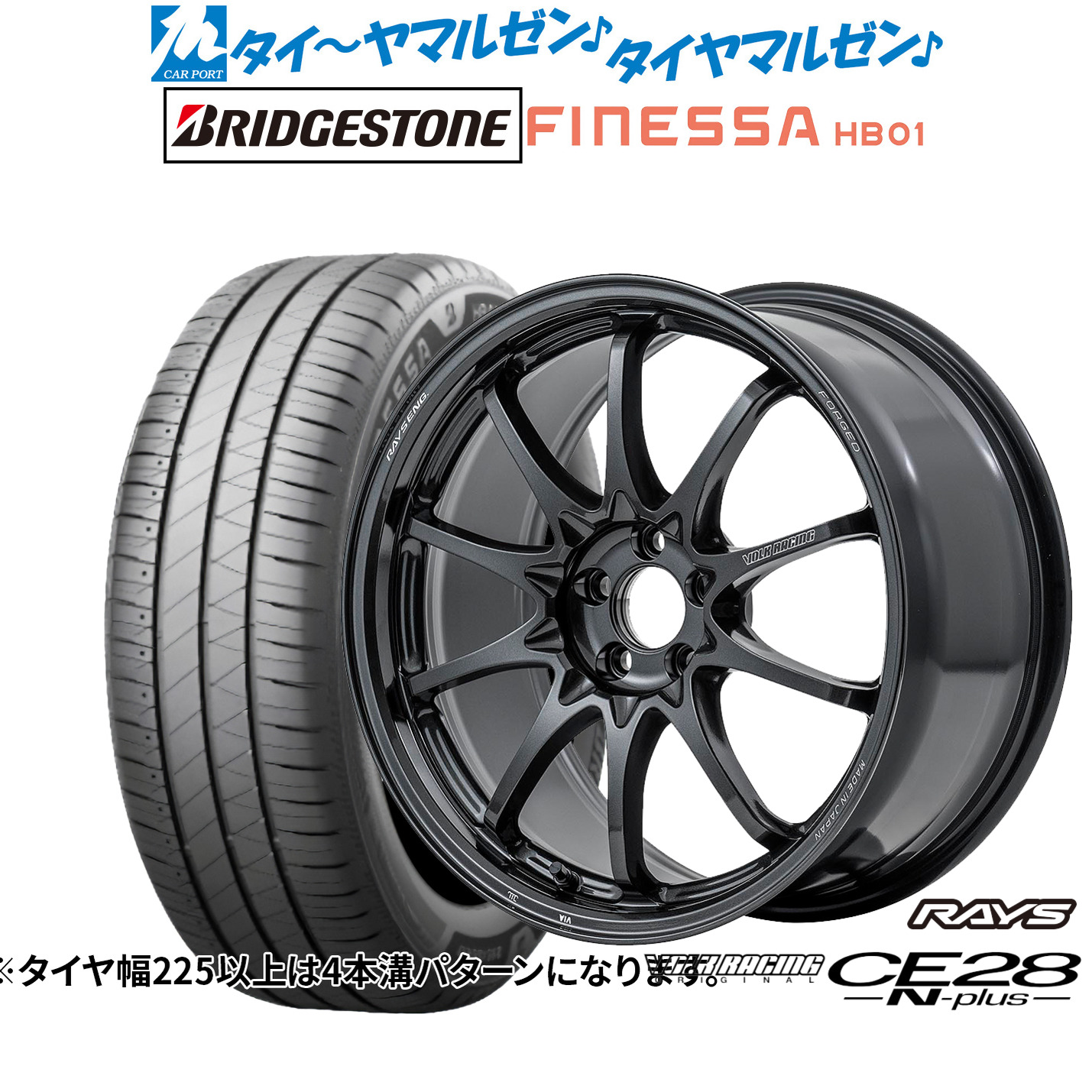 新品 サマータイヤ ホイール4本セットレイズ ボルクレーシング CE28 N-plus18インチ 8.0Jブリヂストン FINESSA フィネッサ HB01225/50R18|カーポートマルゼン 店