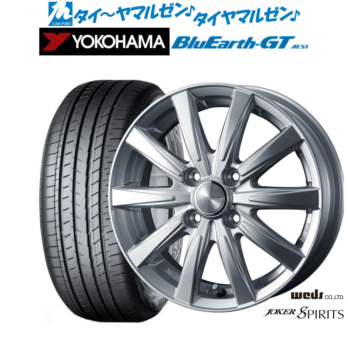 [ﾏﾗｿﾝ期間]P最大42倍&ｸｰﾎﾟﾝ配布 新品 サマータイヤ ホイール4本セット ウェッズ ジョーカー スピリッツ 16インチ 6.0J ヨコハマ BluEarth ブルーアース GT (AE51) 185/55R16