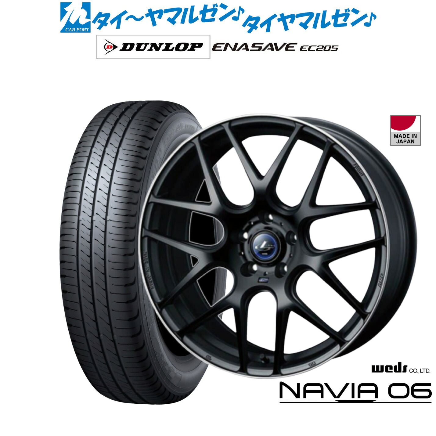 新品 サマータイヤ ホイール4本セットウェッズ レオニス ナヴィア0617インチ 7.0Jダンロップ ENASAVE エナセーブ EC205215/55R17｜カーポートマルゼン 店