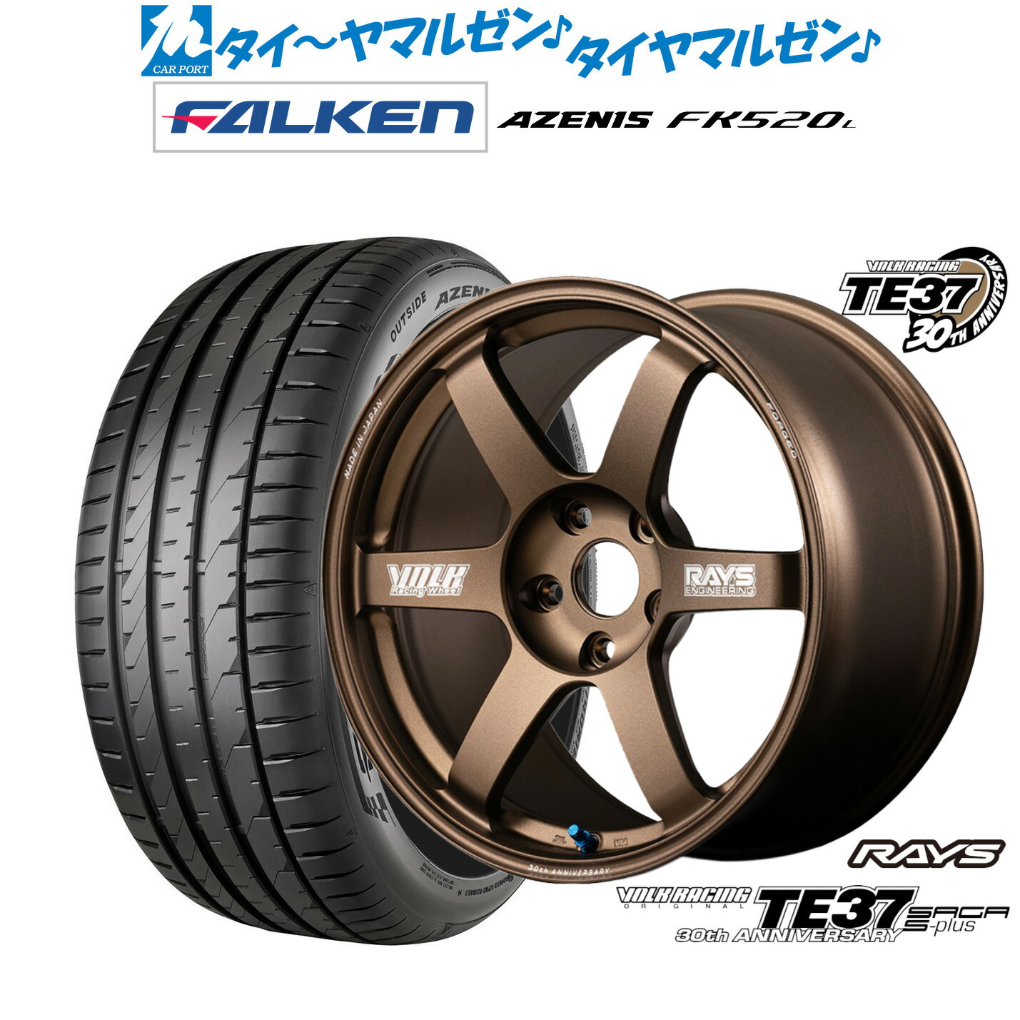 新品 サマータイヤ ホイール4本セットレイズ ボルクレーシング TE37 サーガ S-plus 30TH MACHINING Ver.18インチ 8.0Jファルケン AZENIS アゼニス FK520L235/55R18|カーポートマルゼン 店