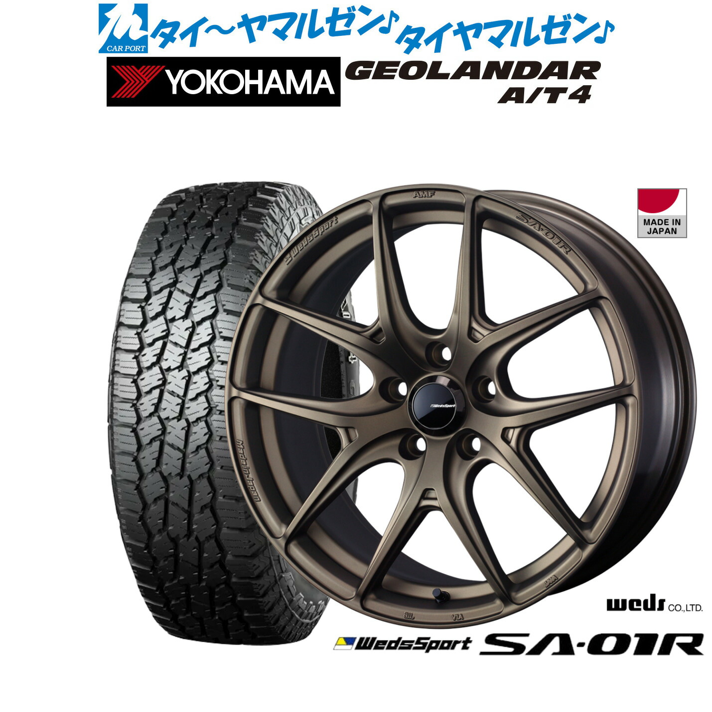 新品 オフロードタイヤ ホイール4本セット ウェッズ ウェッズスポーツ SA-01R 17インチ 7.0J ヨコハマ GEOLANDAR ジオランダー AT4 (G018) 215/60R17