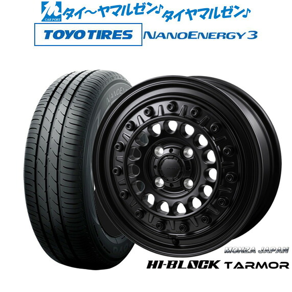 [18日]割引クーポン配布 新品 サマータイヤ ホイール4本セット モンツァ ハイブロック ターマー 15インチ 5.5J トーヨータイヤ NANOENERGY ナノエナジー 3 175/55R15