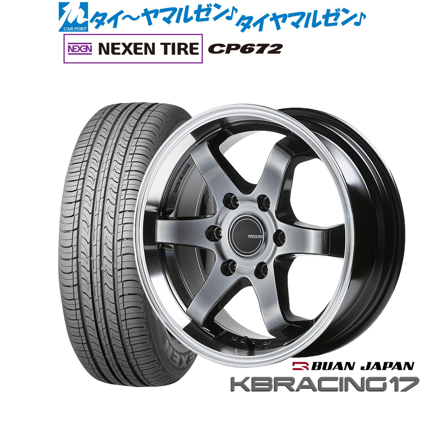 タイヤ・ホイール tatamist BIRZ-HAwCAA