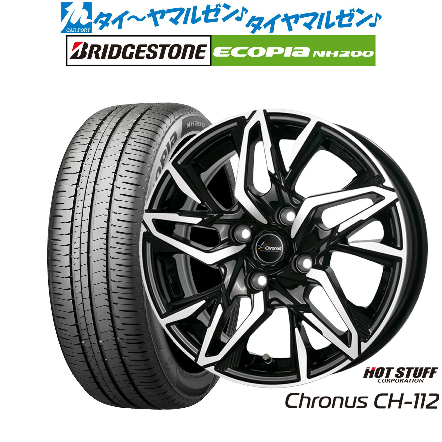 新品 サマータイヤ ホイール4本セットホットスタッフ クロノス CH-11215インチ 5.5Jブリヂストン ECOPIA エコピア NH200195/60R15|カーポートマルゼン 店