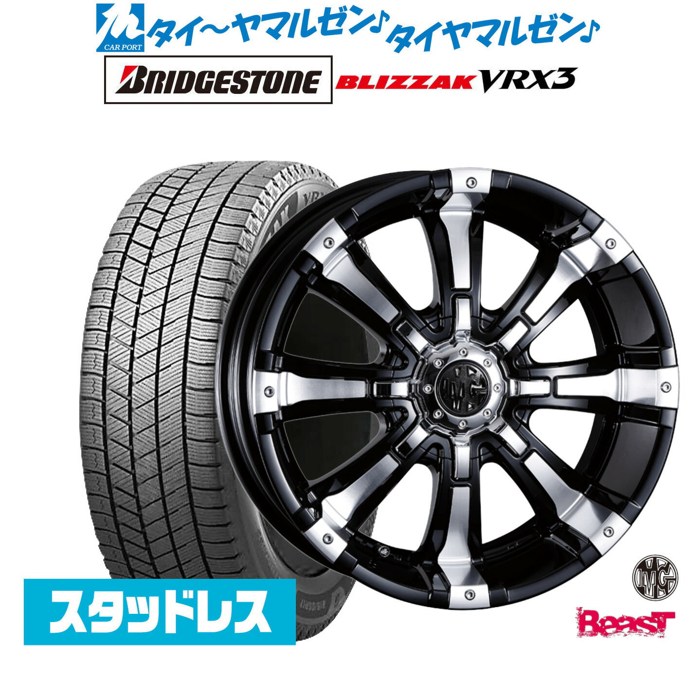 ブリヂストン ブリザック スタットレスタイヤ17インチ ホイールセット 希少サイズ スタッドレスタイヤ [37x12.50R17.5LT 8PR] 4本