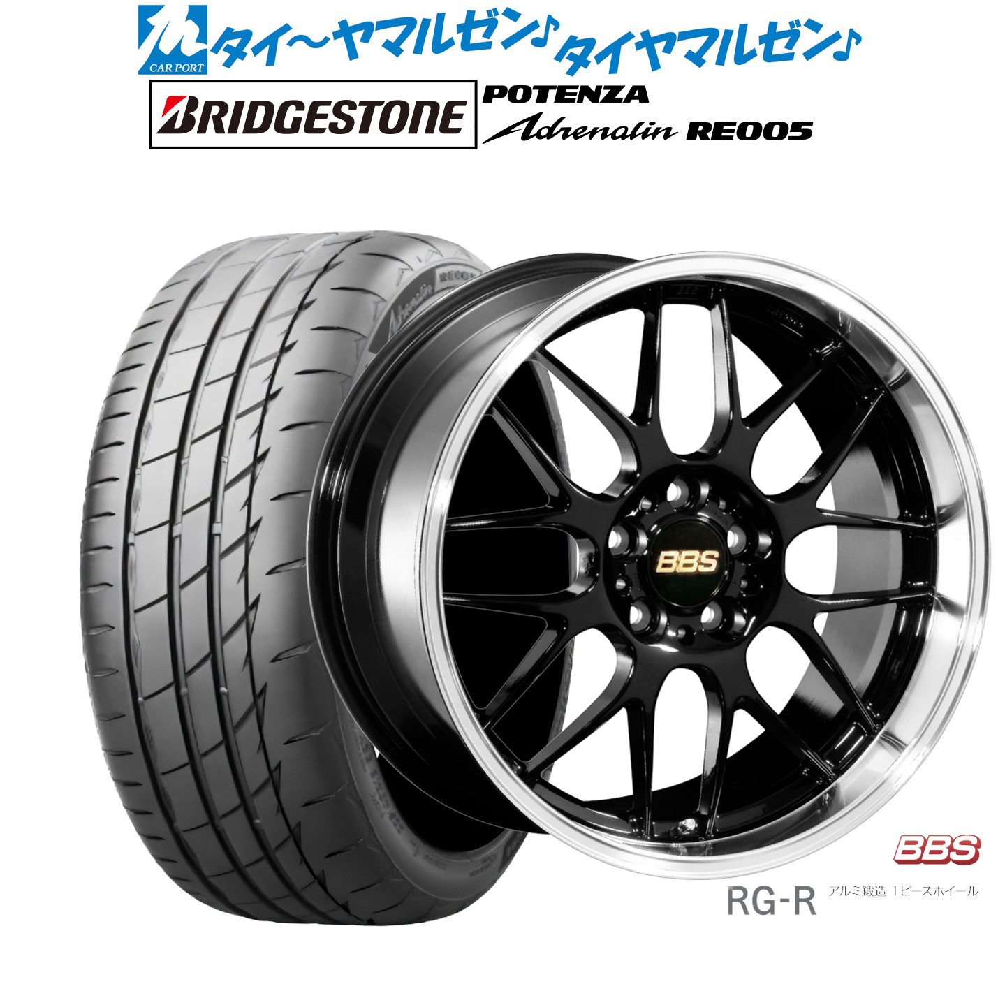 新品 サマータイヤ ホイール4本セットBBS JAPAN RG-R19インチ 8.0Jブリヂストン POTENZA ポテンザ Adrenalin(アドレナリン) RE005245/40R19|カーポートマルゼン 店