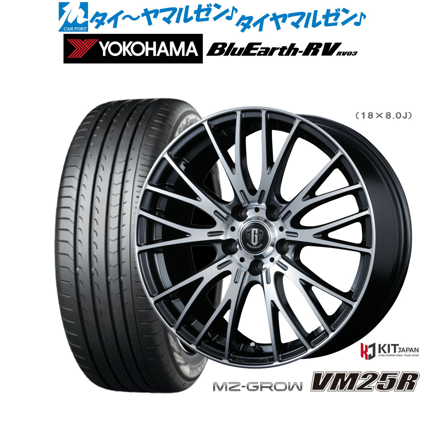 新品 サマータイヤ ホイール4本セットコーセイ MZ-GROW VM25R15インチ 6.0Jヨコハマ BluEarth ブルーアース RV03(RV-03)205/65R15｜カーポートマルゼン 店 64,900円