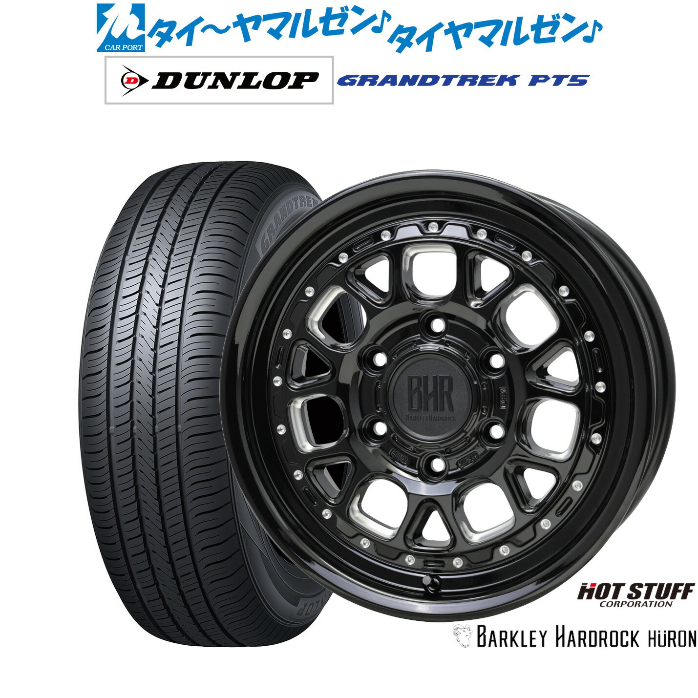 新品 サマータイヤ ホイール4本セットホットスタッフ バークレイハードロック ヒューロン16インチ 6.5Jダンロップ GRANDTREK グラントレック PT5215/70R16｜カーポートマルゼン 店