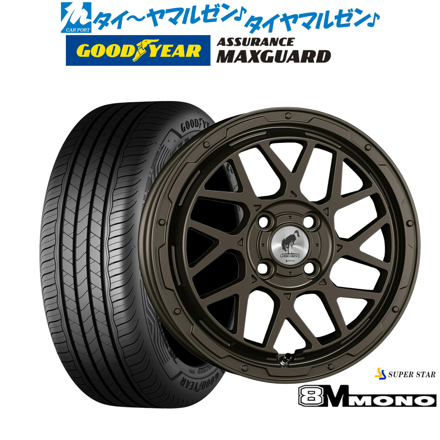 新品 サマータイヤ ホイール4本セットスーパースター ロディオドライブ 8Mモノ16インチ 6.0Jグッドイヤー ASSURANCE アシュアランス マックスガード205/55R16｜カーポートマルゼン 店