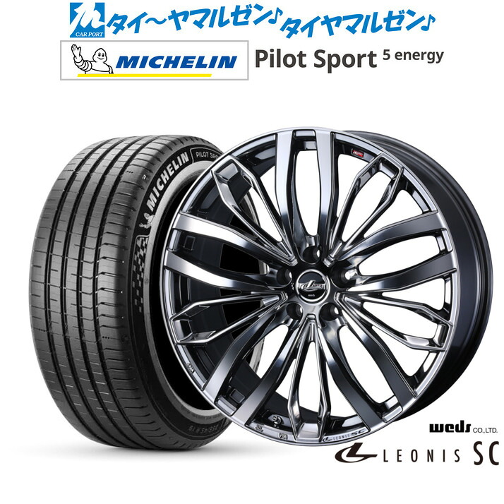 新品 サマータイヤ ホイール4本セットウェッズ レオニス SC20インチ 8.5Jミシュラン パイロット スポーツ 5 energy245/45R20|カーポートマルゼン 店
