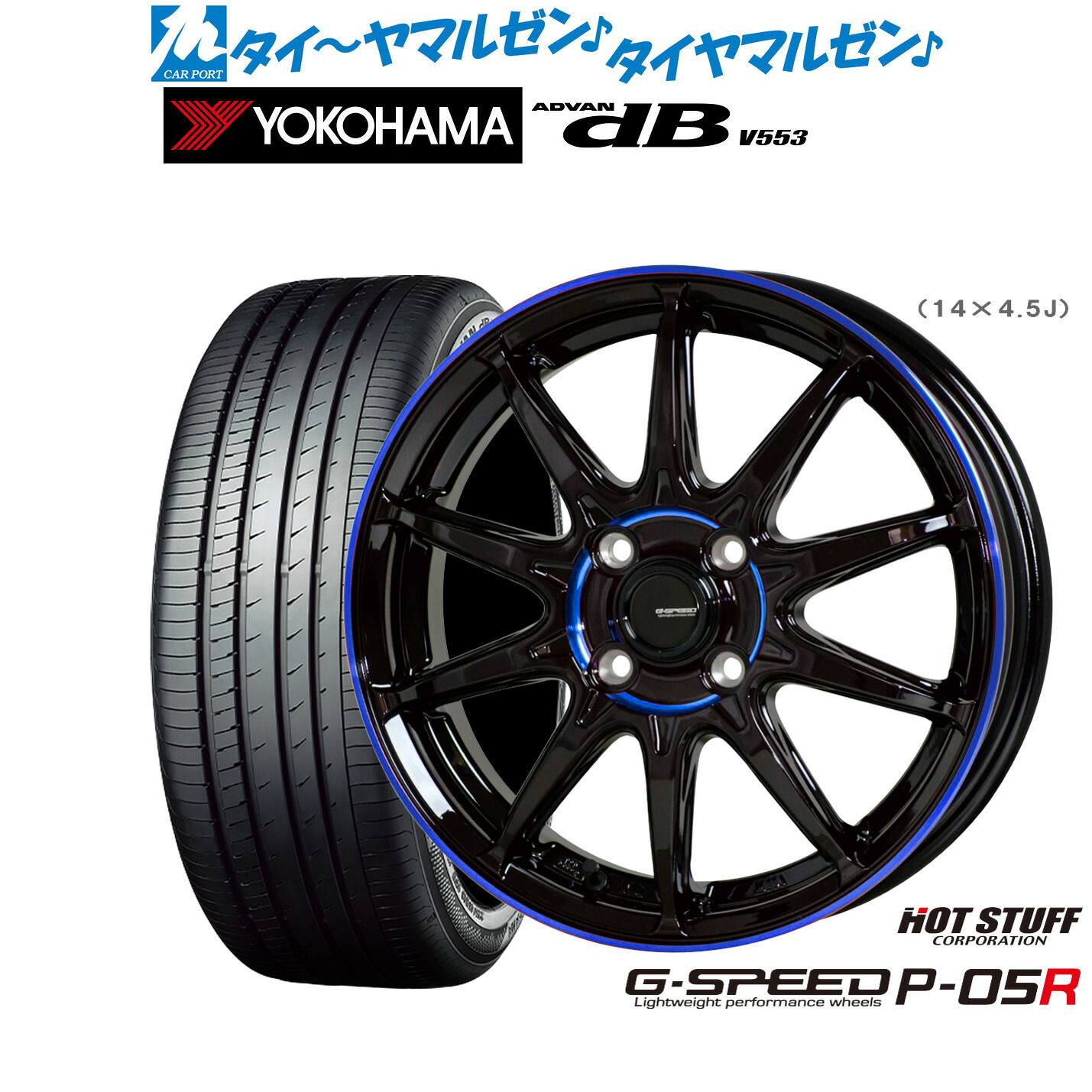 新品 サマータイヤ ホイール4本セット ホットスタッフ G.speed P-05R 15インチ 5.5J ヨコハマ ADVAN アドバン dB(V553) 175/65R15
