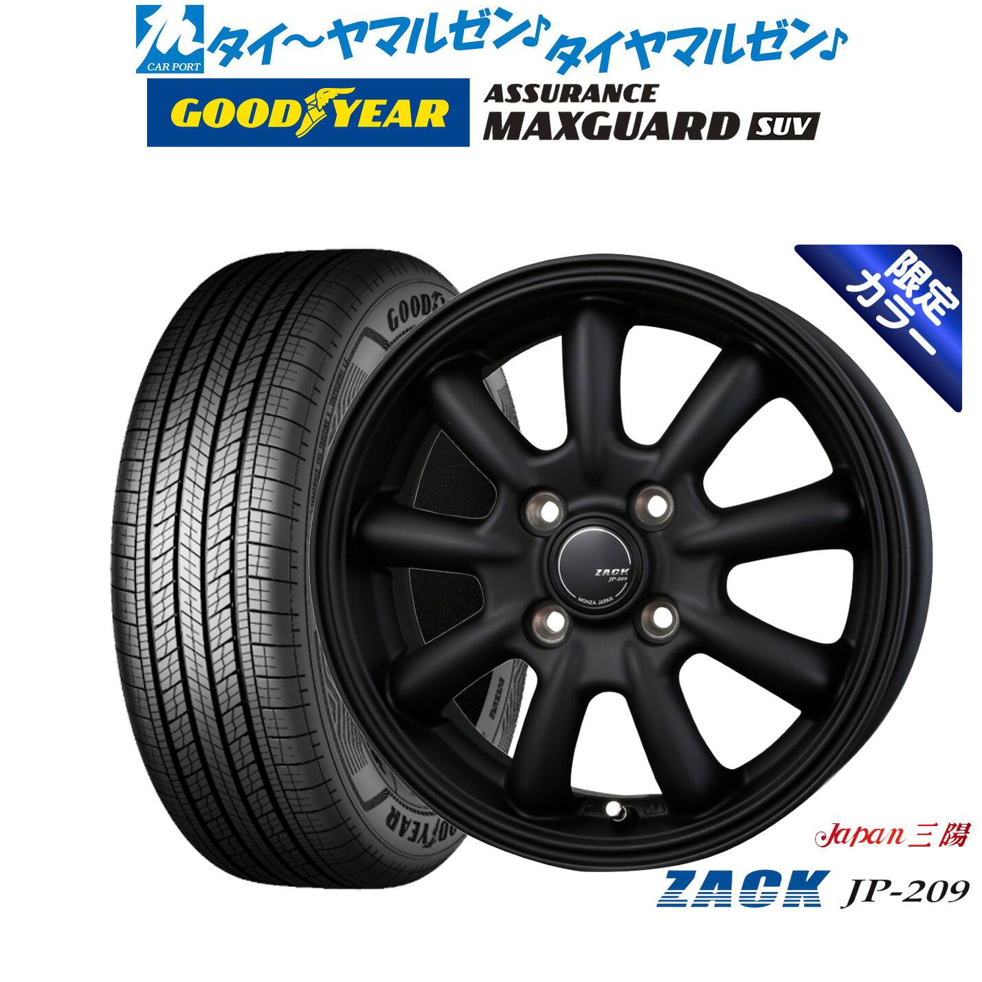 [ﾏﾗｿﾝ期間]P最大42倍&ｸｰﾎﾟﾝ配布 新品 サマータイヤ ホイール4本セット JAPAN三陽 ZACK JP-209 Limited Black 16インチ 6.0J グッドイヤー ASSURANCE アシュアランス MAXGUARD SUV 215/65R16