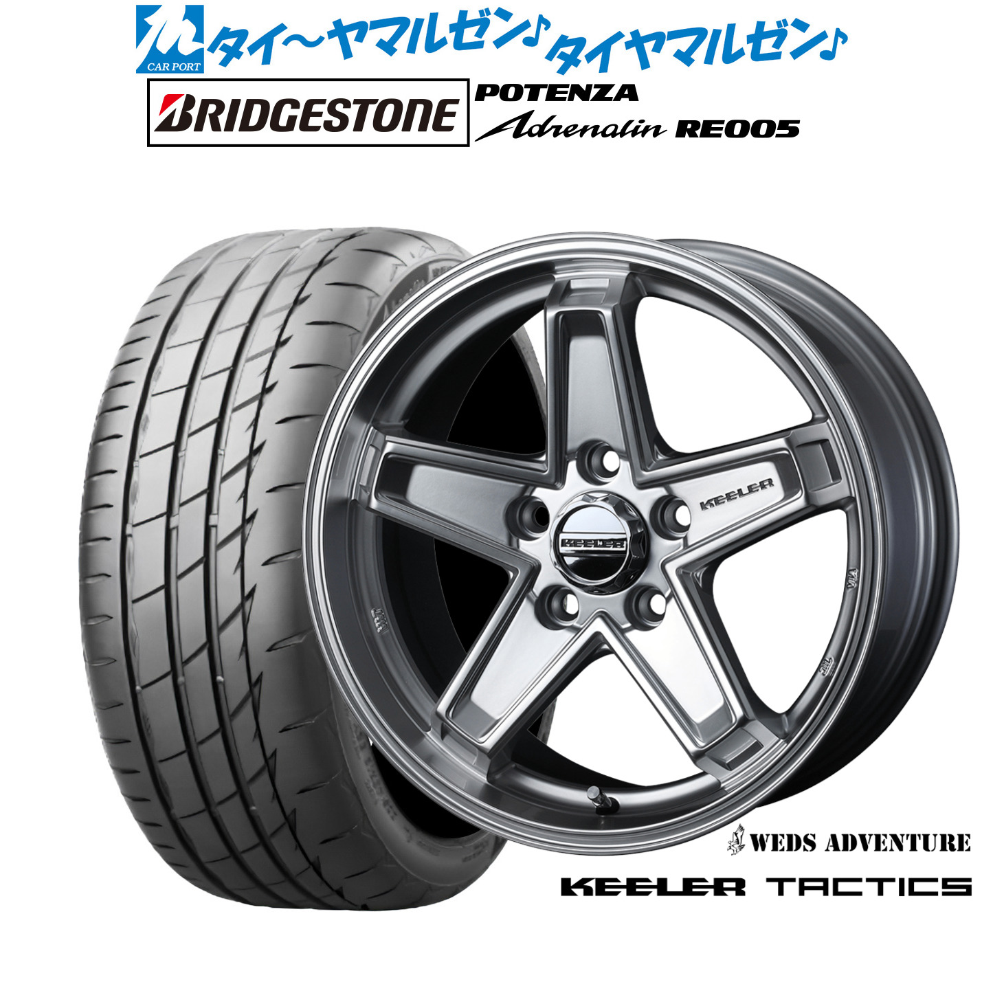 [ﾏﾗｿﾝ期間]P最大42倍&ｸｰﾎﾟﾝ配布 新品 サマータイヤ ホイール4本セット ウェッズ アドベンチャー キーラータクティクス 17インチ 7.0J ブリヂストン POTENZA ポテンザ Adrenalin(アドレナリン) RE005 225/50R17