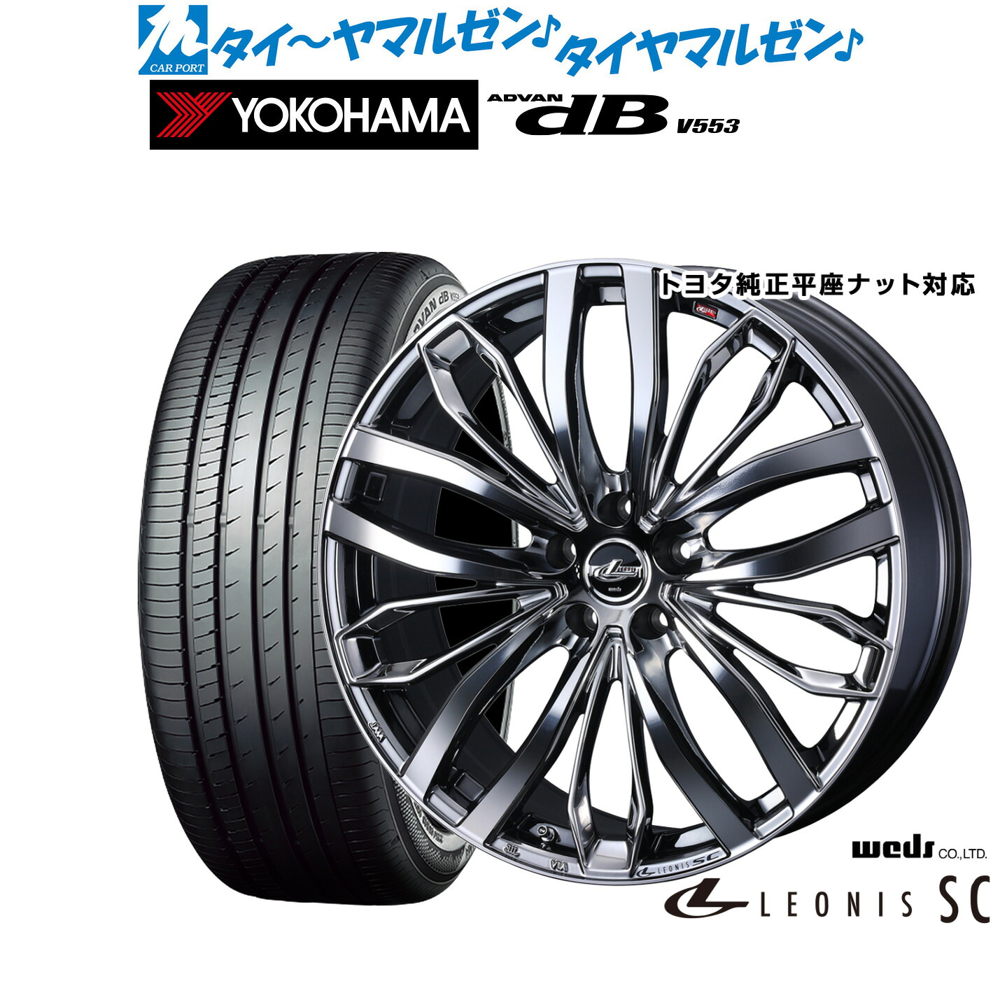 [ﾏﾗｿﾝ期間]P最大42倍&ｸｰﾎﾟﾝ配布 新品 サマータイヤ ホイール4本セット ウェッズ レオニス SC 21インチ 8.5J ヨコハマ ADVAN アドバン dB(V553) 245/40R21