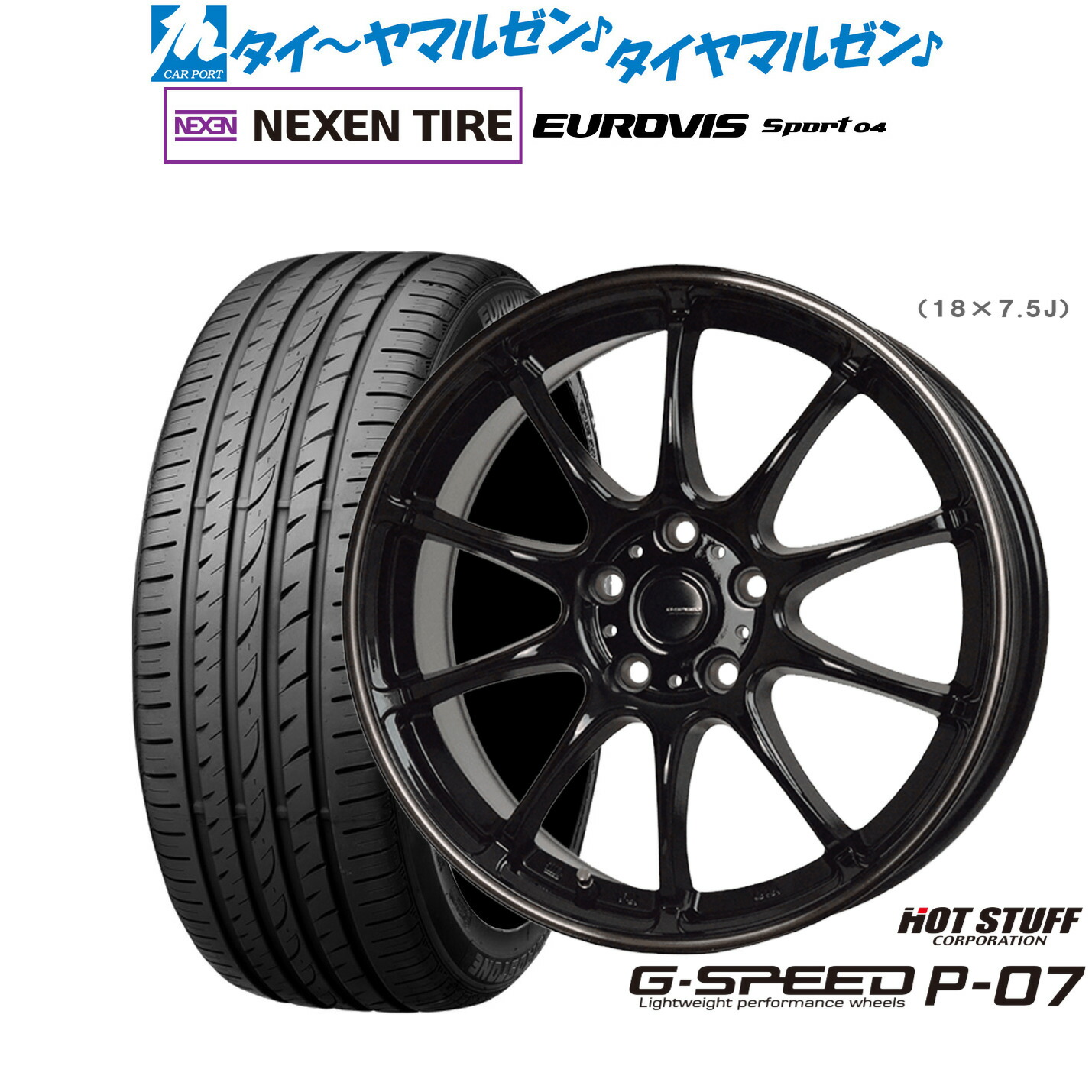 [ﾏﾗｿﾝ期間]P最大42倍&ｸｰﾎﾟﾝ配布 新品 サマータイヤ ホイール4本セット ホットスタッフ G.speed P-07 17インチ 7.0J NEXEN ネクセン ロードストーン ユーロビズ Sport 04 205/55R17