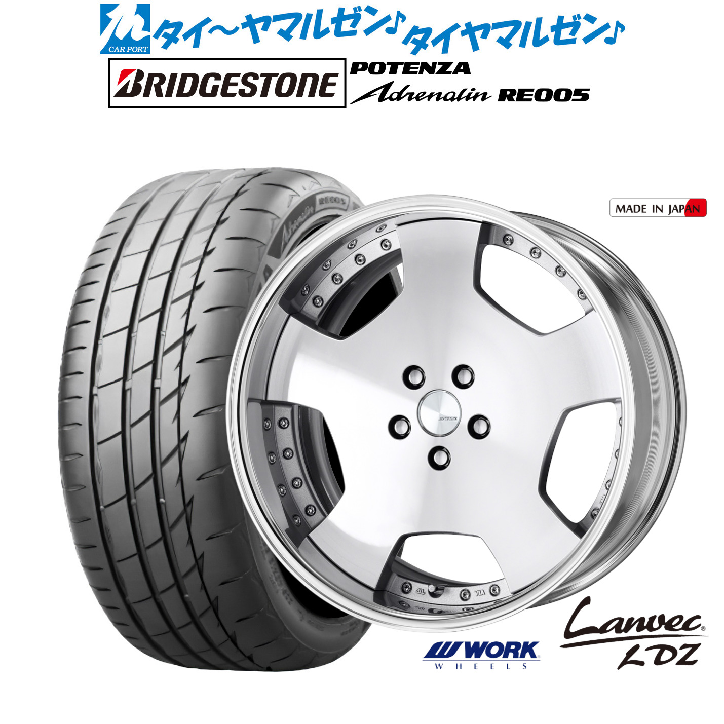 [ﾏﾗｿﾝ期間]P最大42倍&ｸｰﾎﾟﾝ配布 新品 サマータイヤ ホイール4本セット ワーク ランベック LDZ 19インチ 8.0J ブリヂストン POTENZA ポテンザ Adrenalin(アドレナリン) RE005 245/40R19