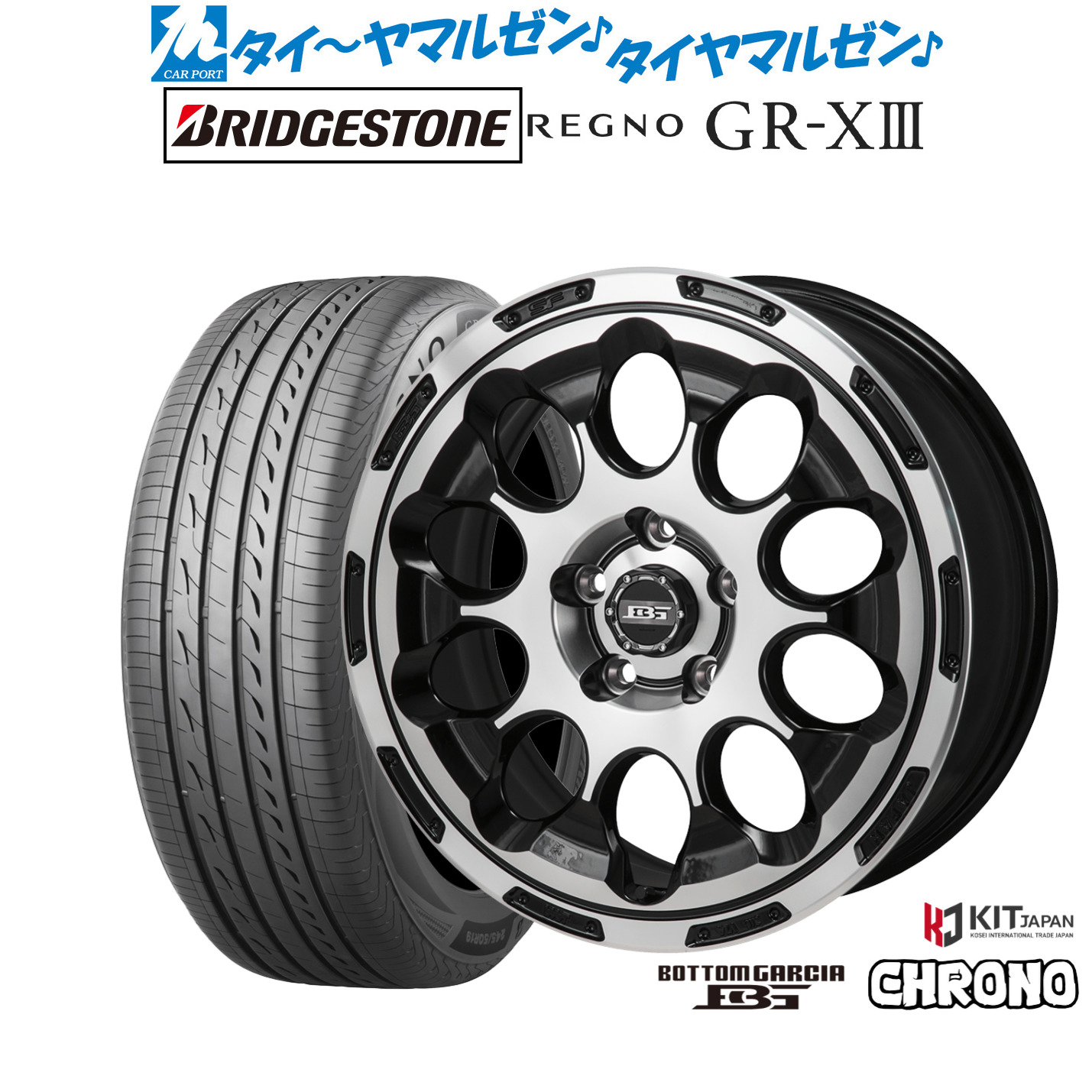 [ﾏﾗｿﾝ期間]P最大42倍&ｸｰﾎﾟﾝ配布 新品 サマータイヤ ホイール4本セット コーセイ ボトムガルシア クロノ 17インチ 6.5J ブリヂストン REGNO レグノ GR-XIII(GR-X3) 195/45R17