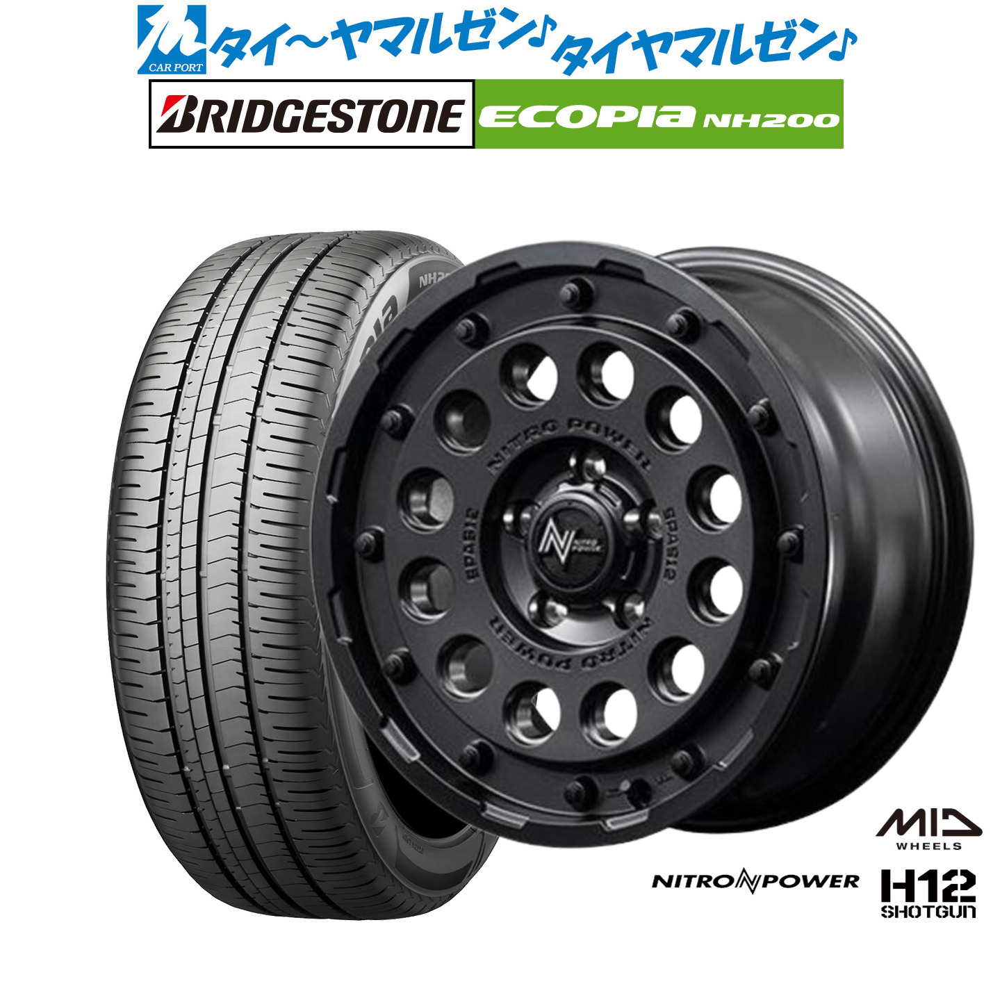 [ﾏﾗｿﾝ期間]P最大42倍&ｸｰﾎﾟﾝ配布 新品 サマータイヤ ホイール4本セット MID ナイトロパワー H12 ショットガン 16インチ 7.0J ブリヂストン ECOPIA エコピア NH200 205/60R16