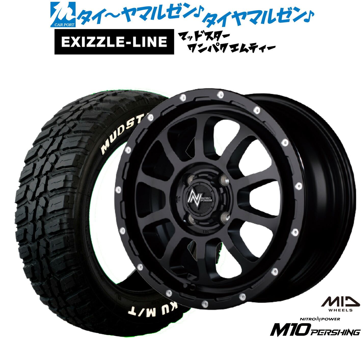 [マラソン期間]割引クーポン配布新品 サマータイヤ ホイール4本セットMID ナイトロパワー M10 パーシング KC14インチ 4.5Jエクシズルライン MUDSTAR マッドスター WANPAKU(ワンパク) M/T155/65R14｜カーポートマルゼン 店