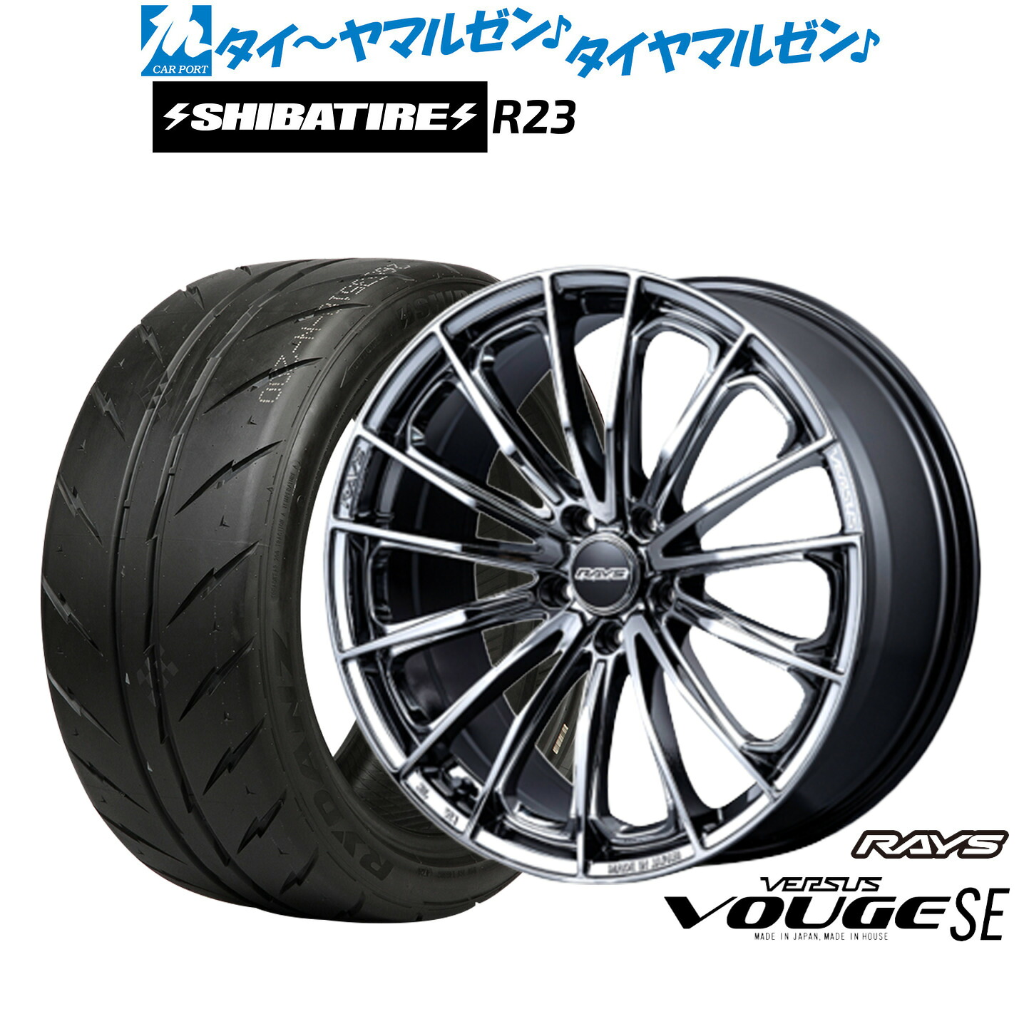 [マラソン期間]割引クーポン配布新品 サマータイヤ ホイール4本セットレイズ ベルサス ヴォウジェ SE18インチ 7.0JSHIBATIRE シバタイヤ 280 (R23)245/45R18｜カーポートマルゼン 店