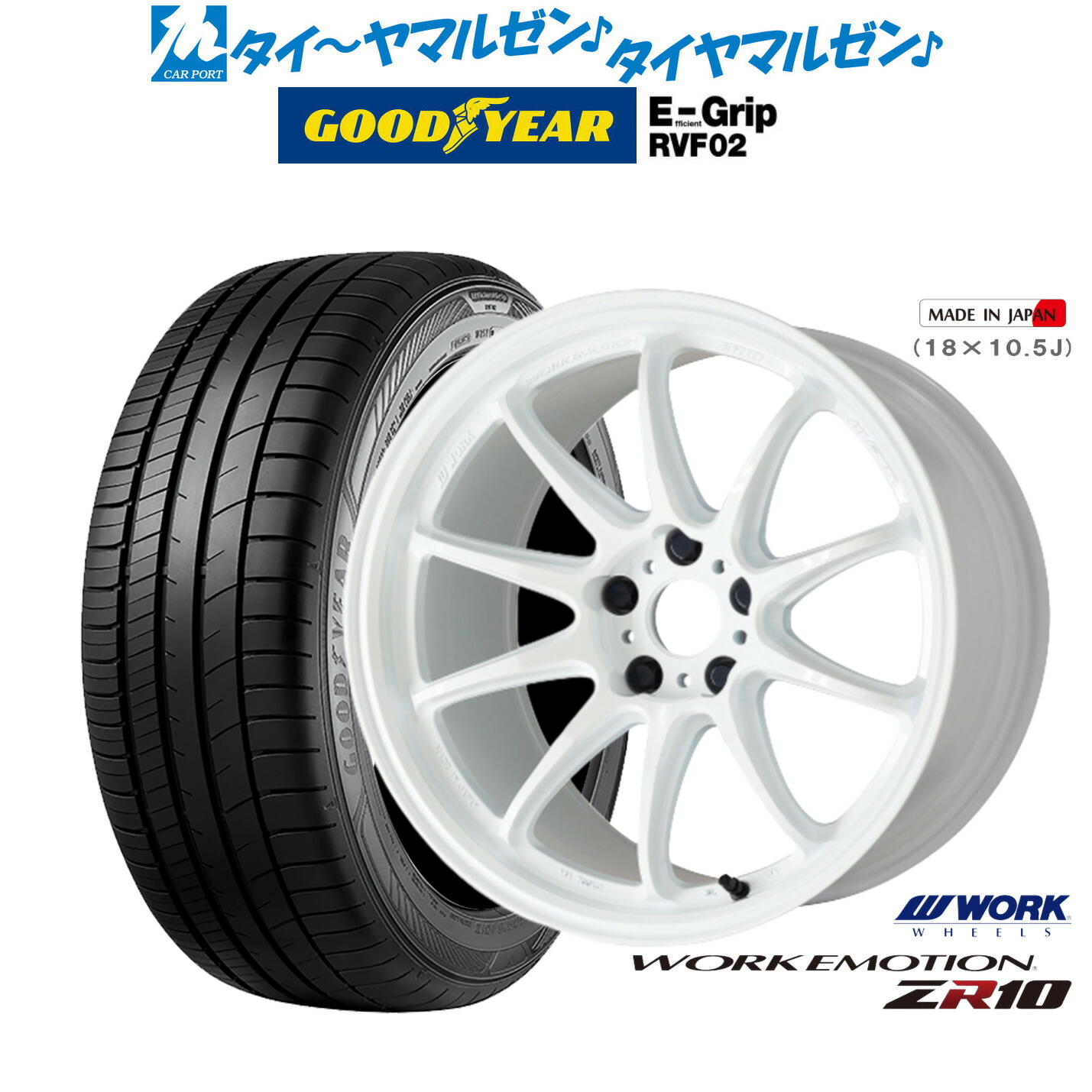 [ﾏﾗｿﾝ期間]P最大42倍&ｸｰﾎﾟﾝ配布 新品 サマータイヤ ホイール4本セット ワーク エモーション ZR10 17インチ 7.0J グッドイヤー エフィシエント グリップ RVF02 225/60R17
