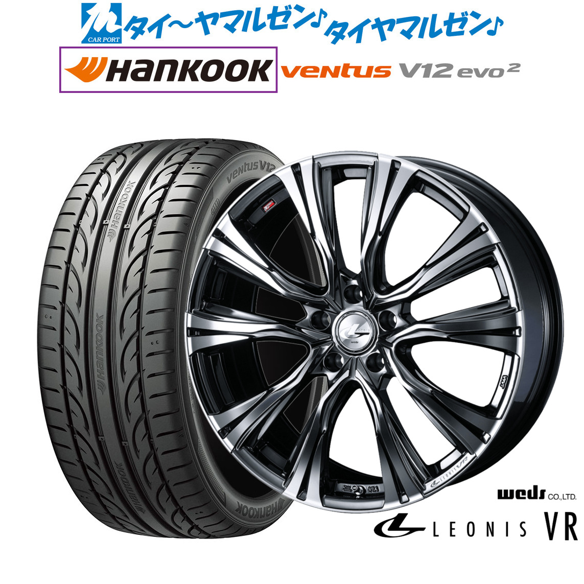 新品 サマータイヤ ホイール4本セットウェッズ レオニス VR18インチ 7.0Jハンコック VENTUS V12evo2 (K120)245/45R18｜カーポートマルゼン 店