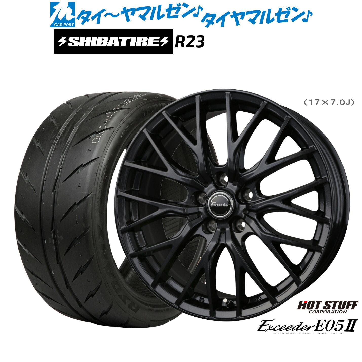 新品 サマータイヤ ホイール4本セット ホットスタッフ エクシーダー E05II ブラックVer. 17インチ 7.0J SHIBATIRE シバタイヤ 300 (R23) 215/45R17