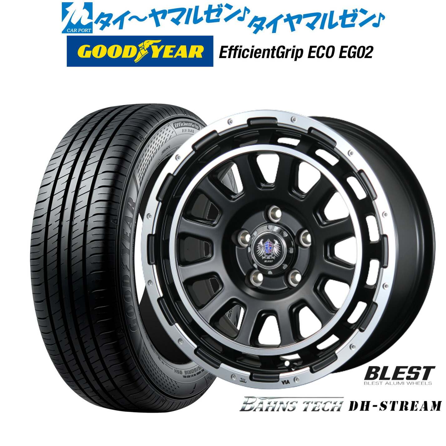 [ﾏﾗｿﾝ期間]P最大42倍&ｸｰﾎﾟﾝ配布 新品 サマータイヤ ホイール4本セット ニューレイトン バーンズテック DHストリーム 16インチ 7.0J グッドイヤー エフィシエント グリップ エコ EG02 205/60R16