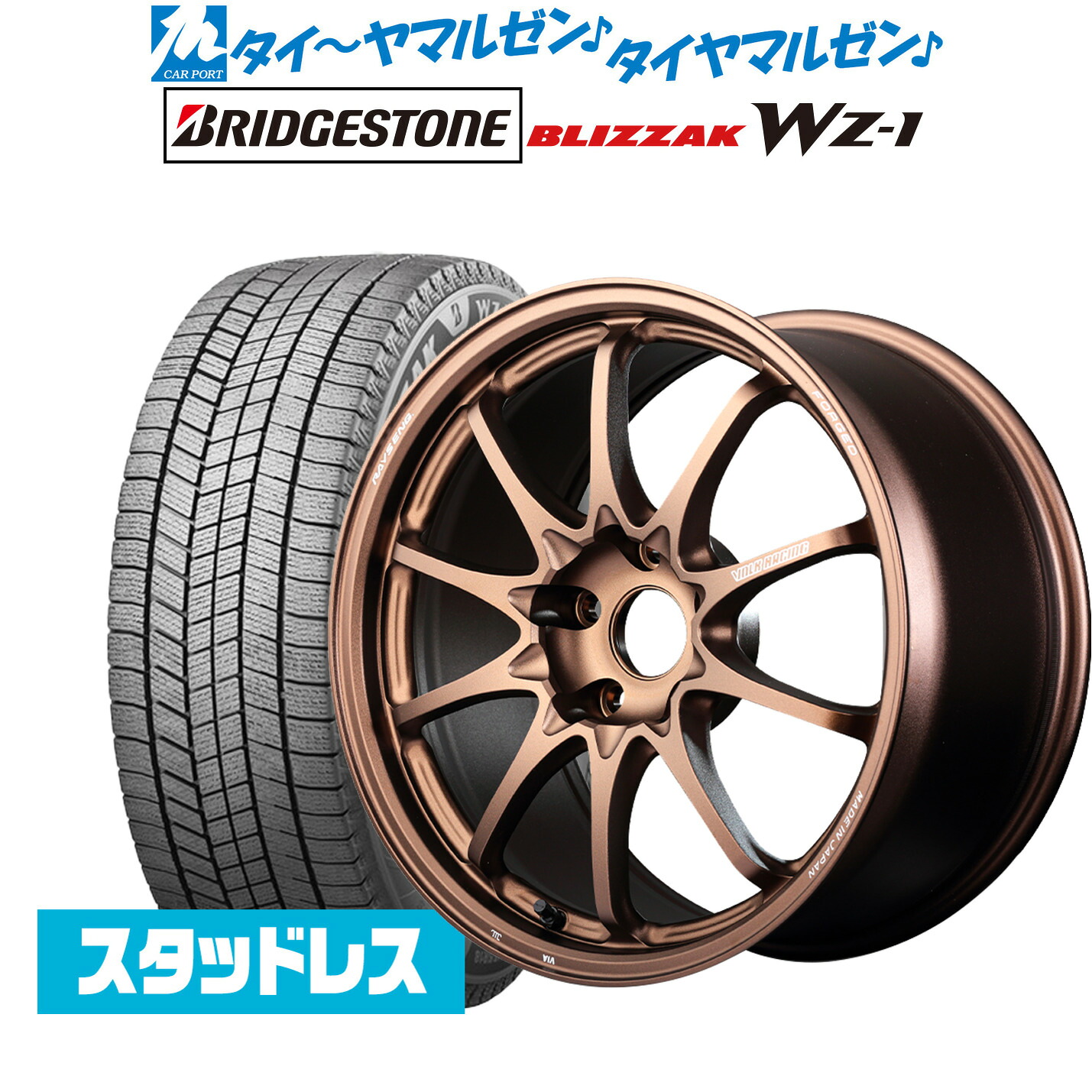 [マラソン期間]割引クーポン配布新品 スタッドレスタイヤ ホイール4本セットレイズ ボルクレーシング CE28 N-plus18インチ 8.0Jブリヂストン BLIZZAK ブリザック WZ-1225/50R18｜カーポートマルゼン 店
