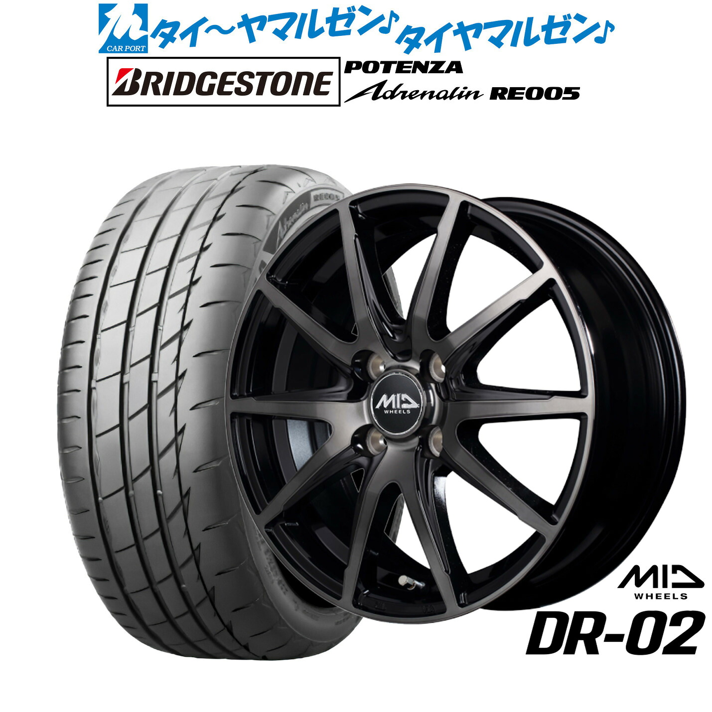 [18日]割引クーポン配布 新品 サマータイヤ ホイール4本セット MID ホイールズ DR-02 16インチ 6.0J ブリヂストン POTENZA ポテンザ Adrenalin(アドレナリン) RE005 195/45R16