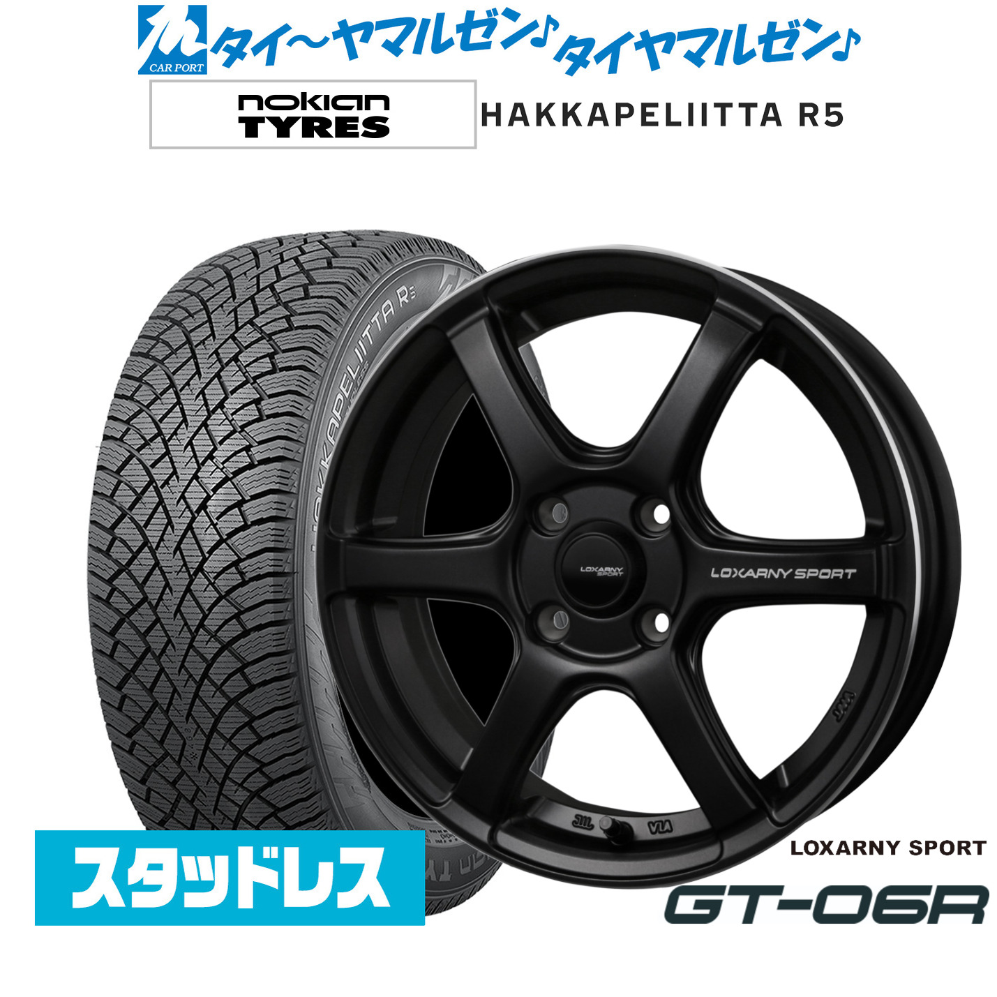 [マラソン期間]割引クーポン配布新品 スタッドレスタイヤ ホイール4本セットBADX ロクサーニスポーツ GT-06R15インチ 5.5JNOKIAN ノキアン ハッカペリッタ R5185/65R15｜カーポートマルゼン 店