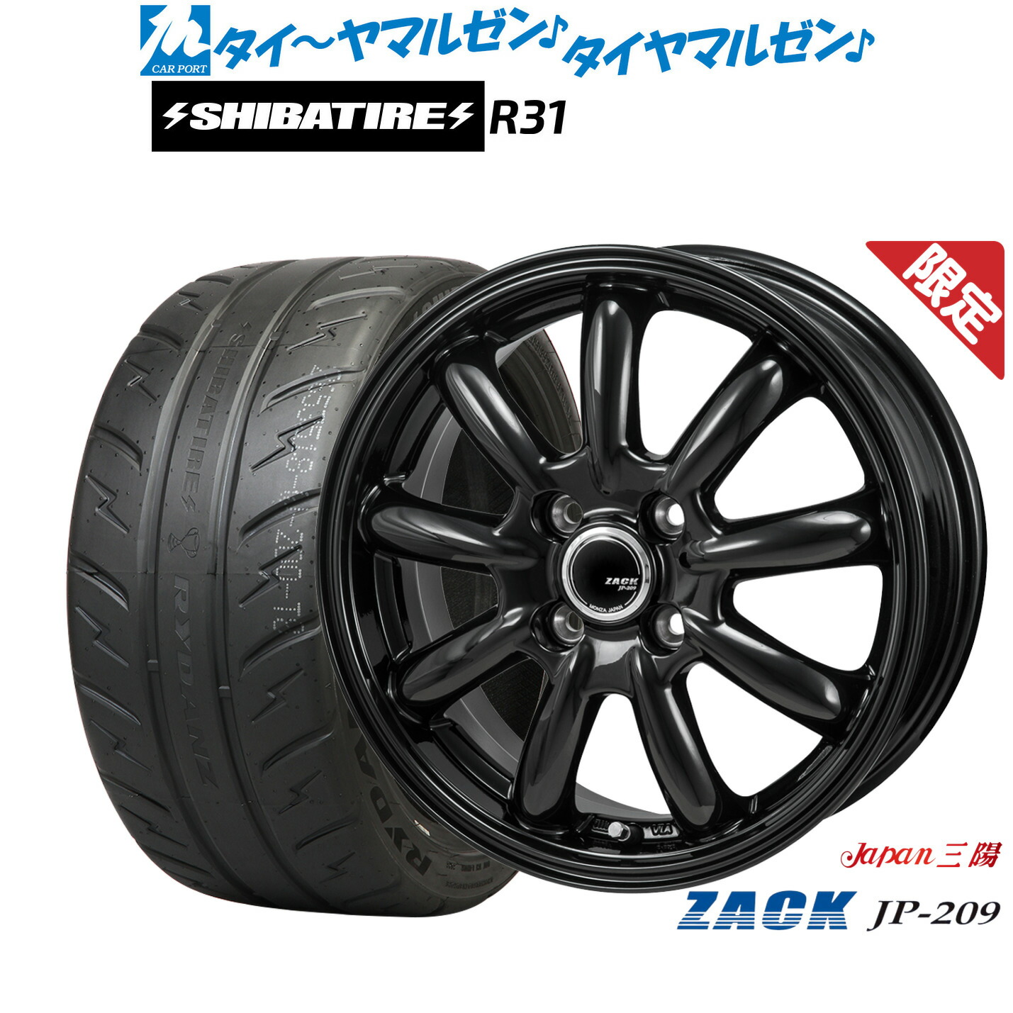 新品 サマータイヤ ホイール4本セット JAPAN三陽 ZACK JP-209 15インチ 4.5J SHIBATIRE シバタイヤ 200R (R31) 165/55R15