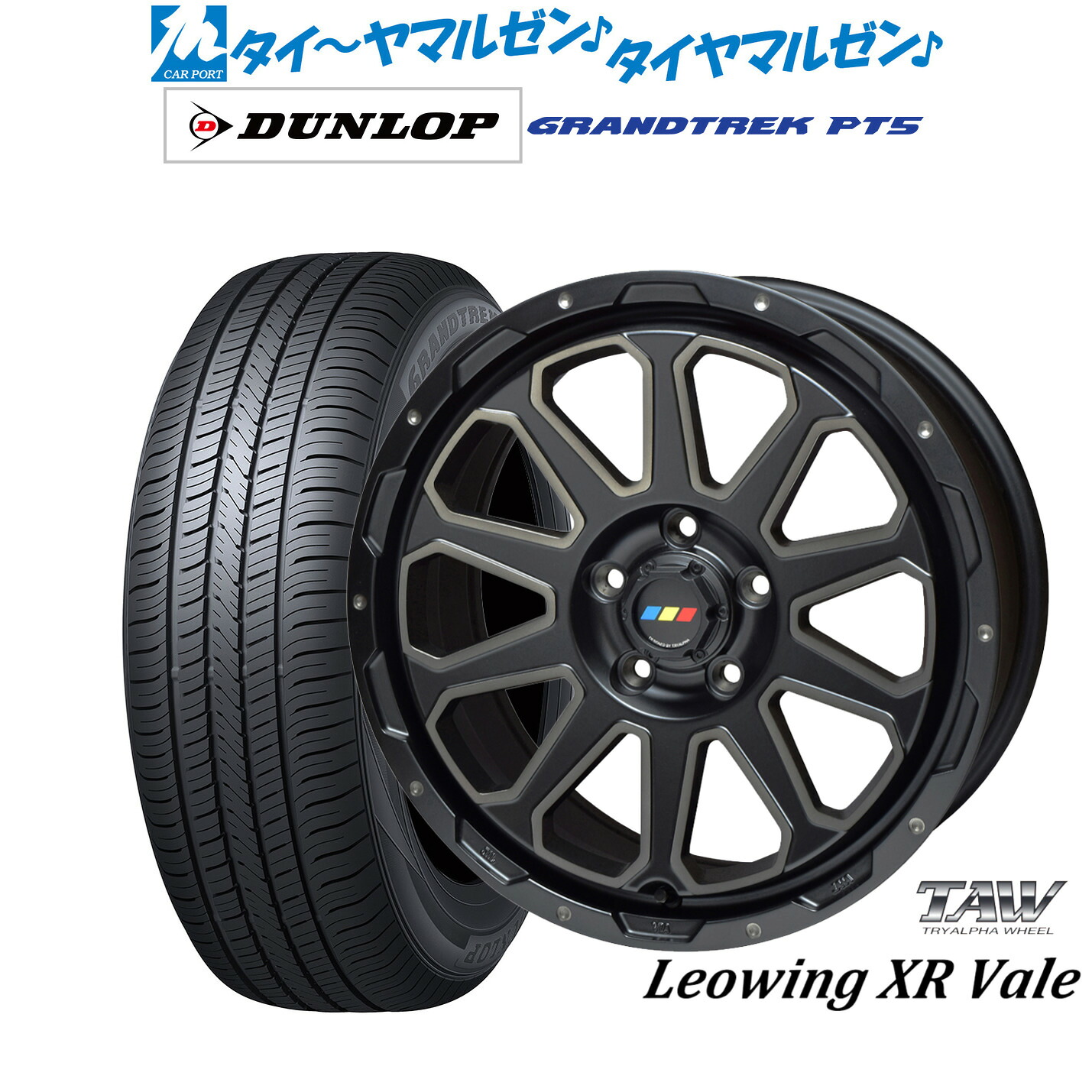 [マラソン期間]割引クーポン配布新品 サマータイヤ ホイール4本セットトライアルファ レオウイング クロスヴェイル17インチ 7.0Jダンロップ GRANDTREK グラントレック PT5215/60R17｜カーポートマルゼン 店