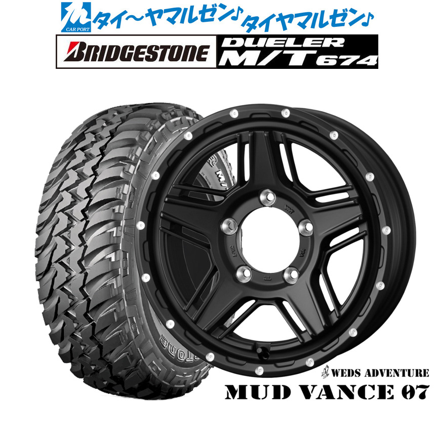 新品 オフロードタイヤ ホイール4本セット ウェッズ アドベンチャー マッドヴァンス 07 16インチ 5.5J ブリヂストン DUELER デューラー M/T 674 225/75R16 95,260円