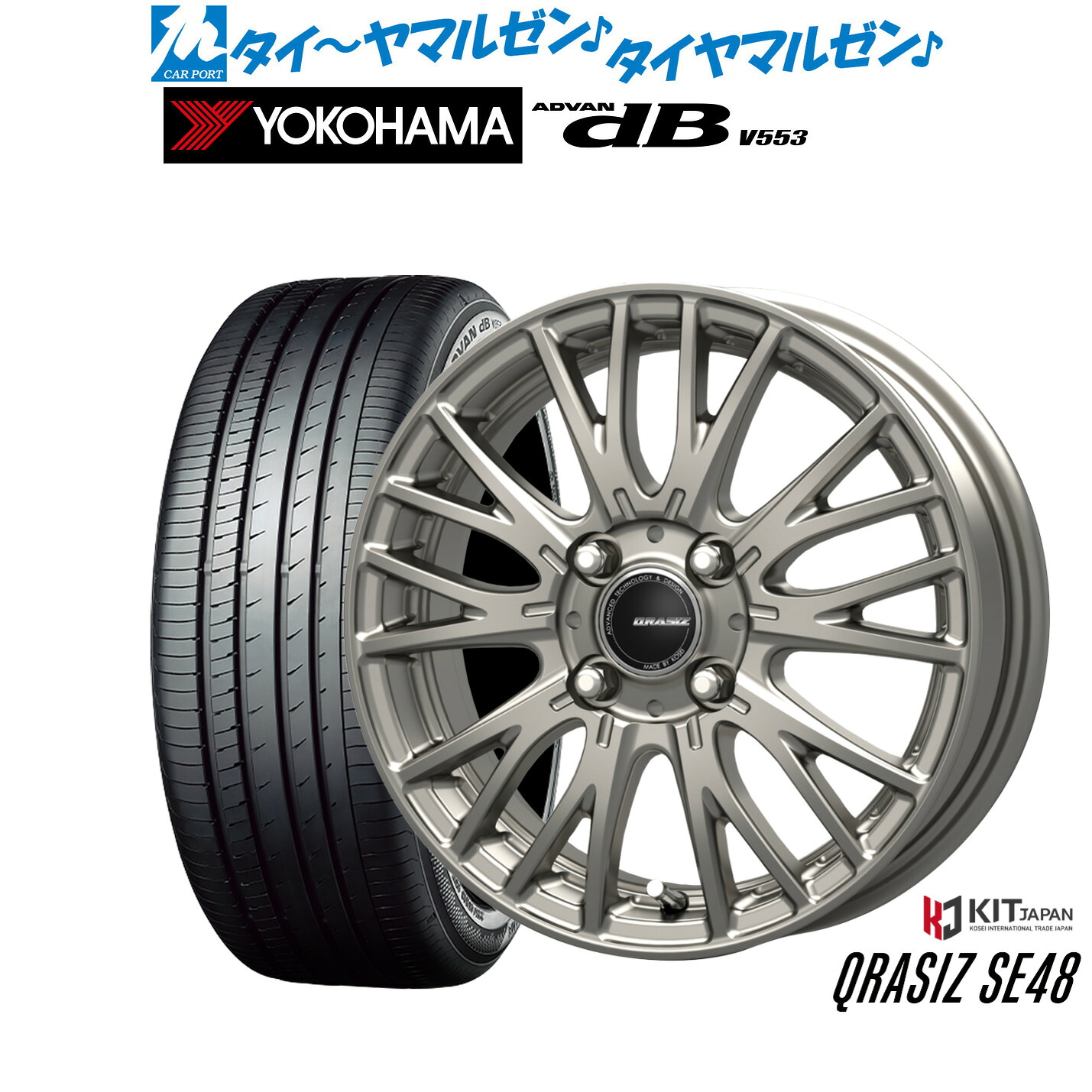 新品 サマータイヤ ホイール4本セットコーセイ クレイシズ SE4815インチ 5.5Jヨコハマ ADVAN アドバン dB(V553)185/65R15｜カーポートマルゼン 店