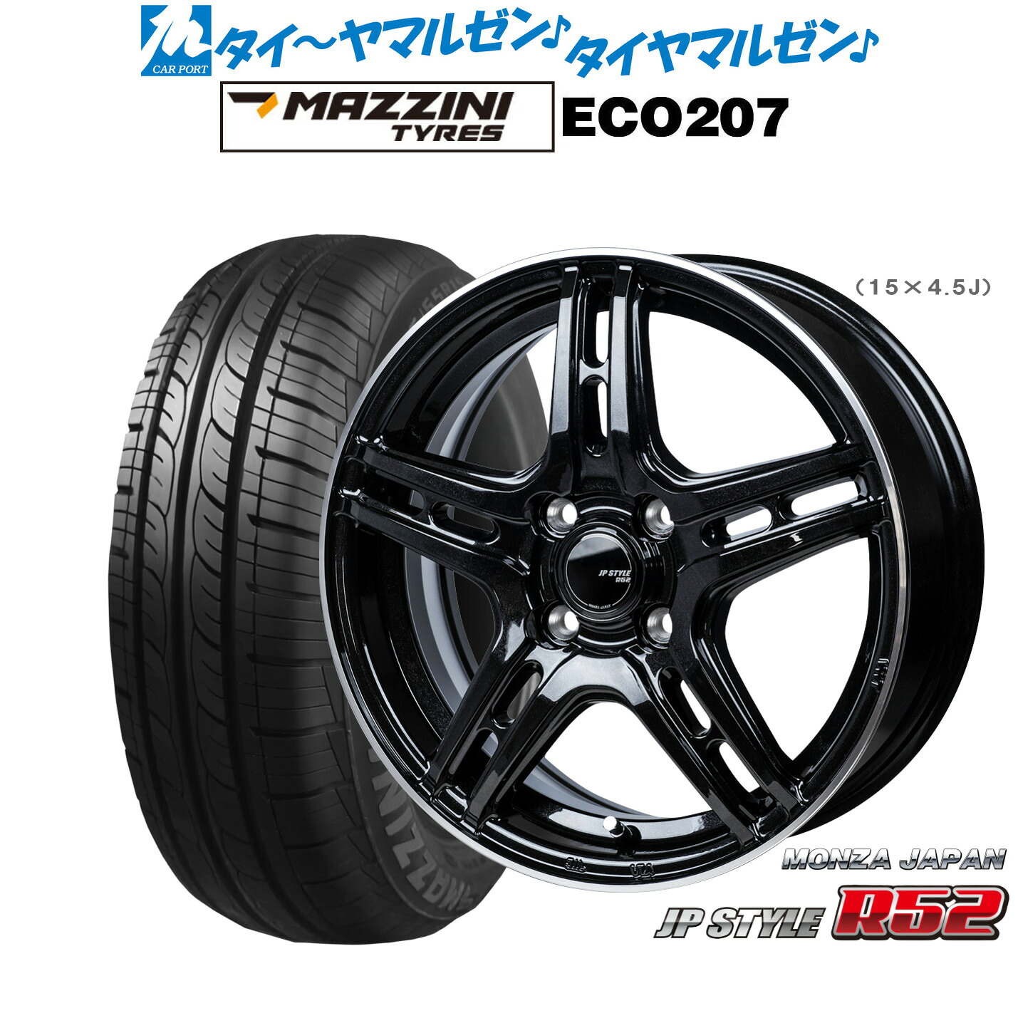 [マラソン期間]割引クーポン配布 新品 サマータイヤ ホイール4本セット モンツァ JP STYLE R52 14インチ 4.5J Best Choice MAZZINI(マジーニ) ECO 207 155/65R14