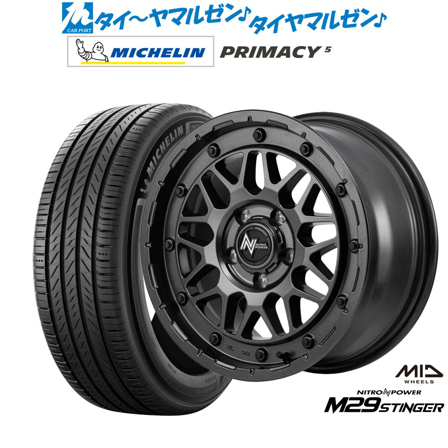 新品 サマータイヤ ホイール4本セットMID ナイトロパワー M29 スティンガー18インチ 7.0Jミシュラン プライマシー プライマシー5235/50R18|カーポートマルゼン 店