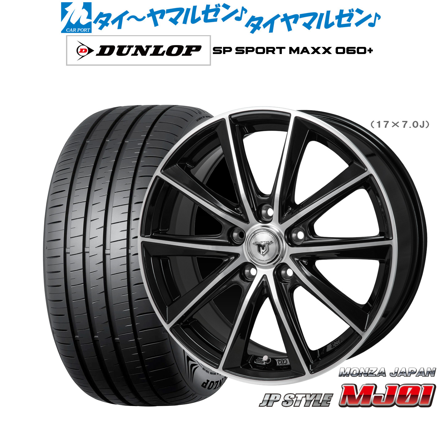 新品 サマータイヤ ホイール4本セット モンツァ JP STYLE MJ01 18インチ 7.5J ダンロップ SP SPORT MAXX 060+ 225/50R18