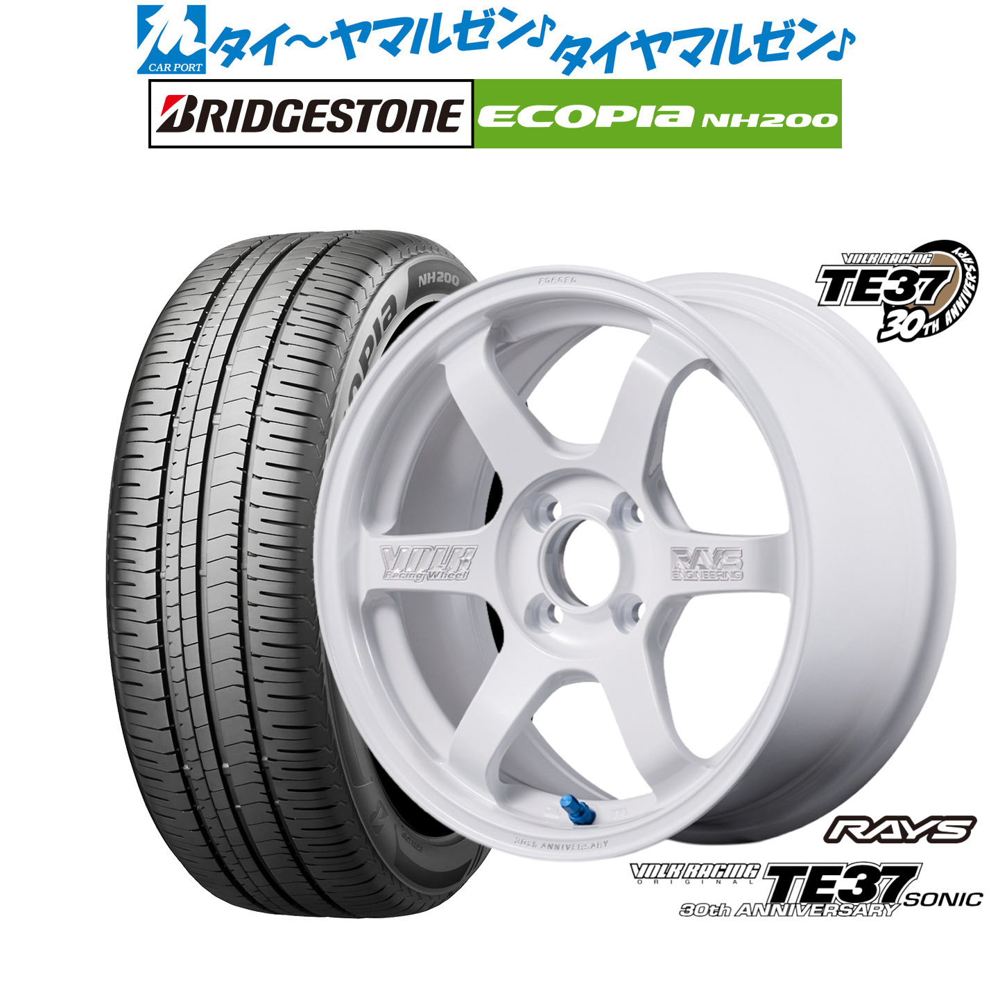 新品 サマータイヤ ホイール4本セット レイズ ボルクレーシング TE37 SONIC(ソニック) 30TH MACHINING Ver. 16インチ 7.0J ブリヂストン ECOPIA エコピア NH200 195/50R16