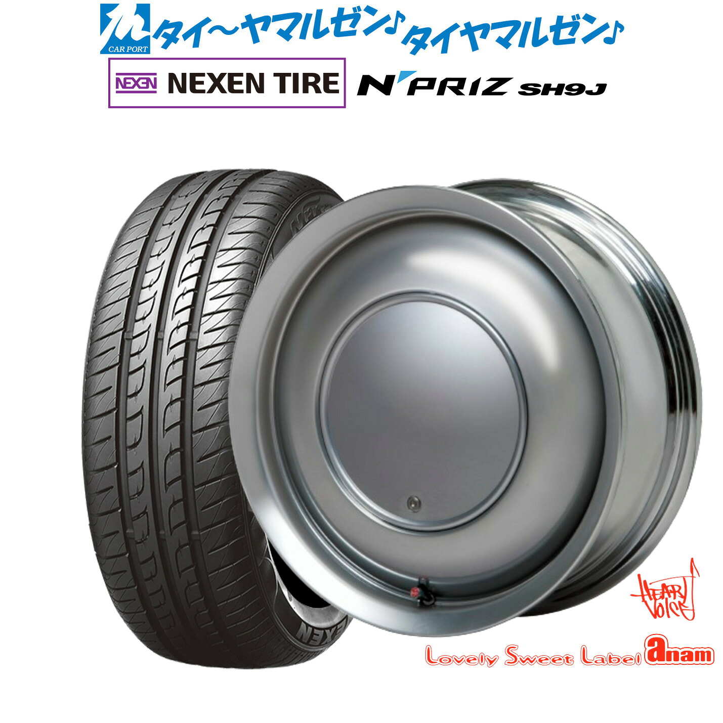 [18日]割引クーポン配布 新品 サマータイヤ ホイール4本セット ハートボイス ラブリー スィート レーベル アナム 14インチ 5.0J NEXEN ネクセン N priz SH9J 165/55R14 55,440円