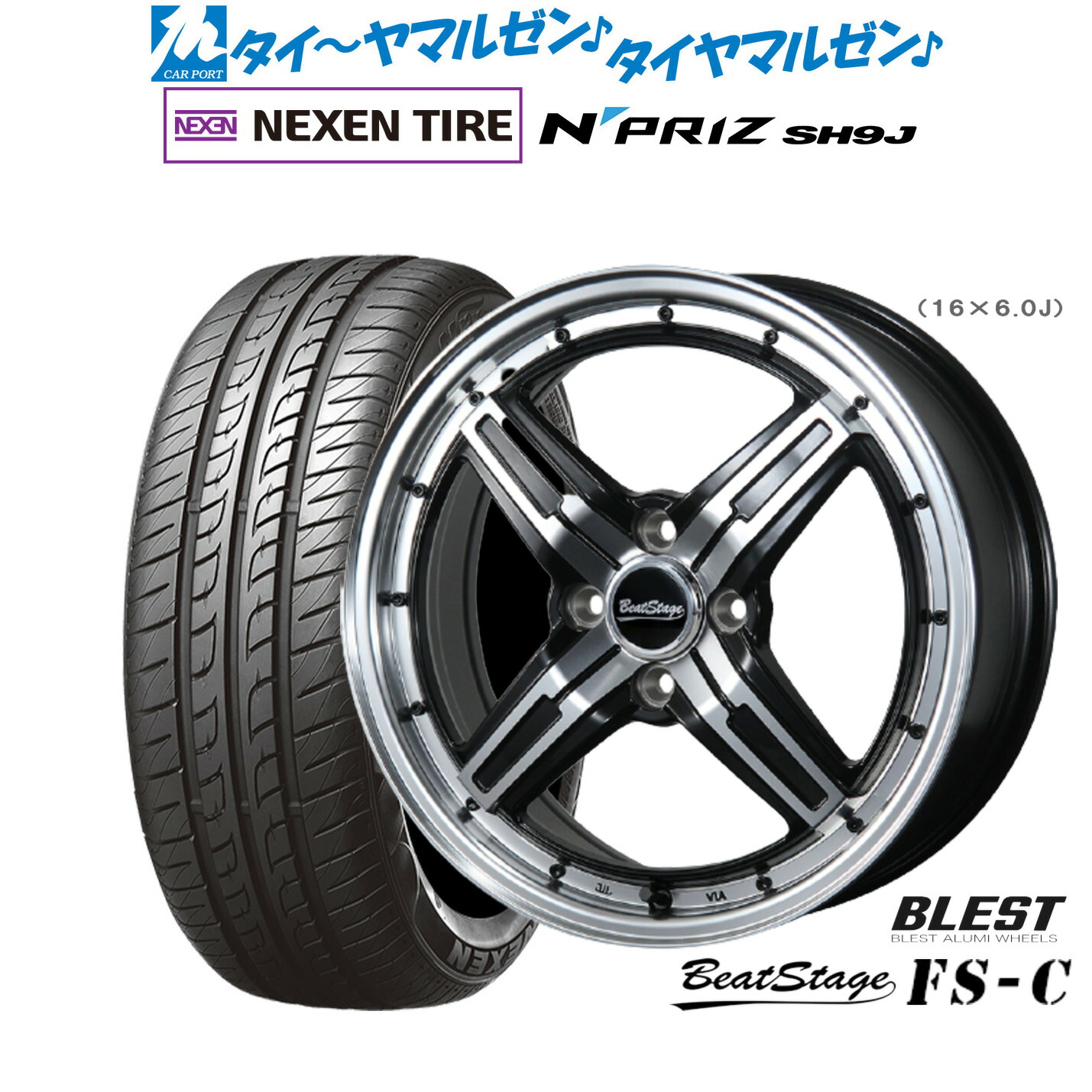 [ﾏﾗｿﾝ期間]P最大42倍&ｸｰﾎﾟﾝ配布 新品 サマータイヤ ホイール4本セット ニューレイトン ビートステージ FS-C 15インチ 5.0J NEXEN ネクセン N priz SH9J 165/55R15