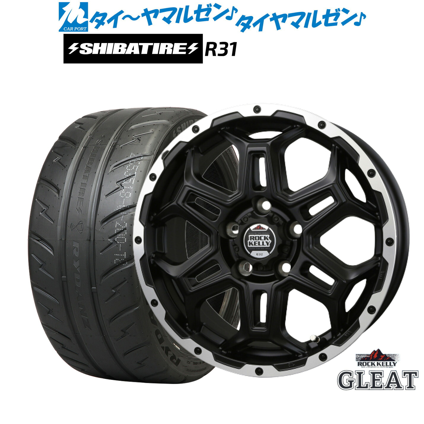 [18日]割引クーポン配布 新品 サマータイヤ ホイール4本セット BADX ロックケリー ROCK KELLY グリート(5穴) 16インチ 6.5J SHIBATIRE シバタイヤ 200R (R31) 195/50R16