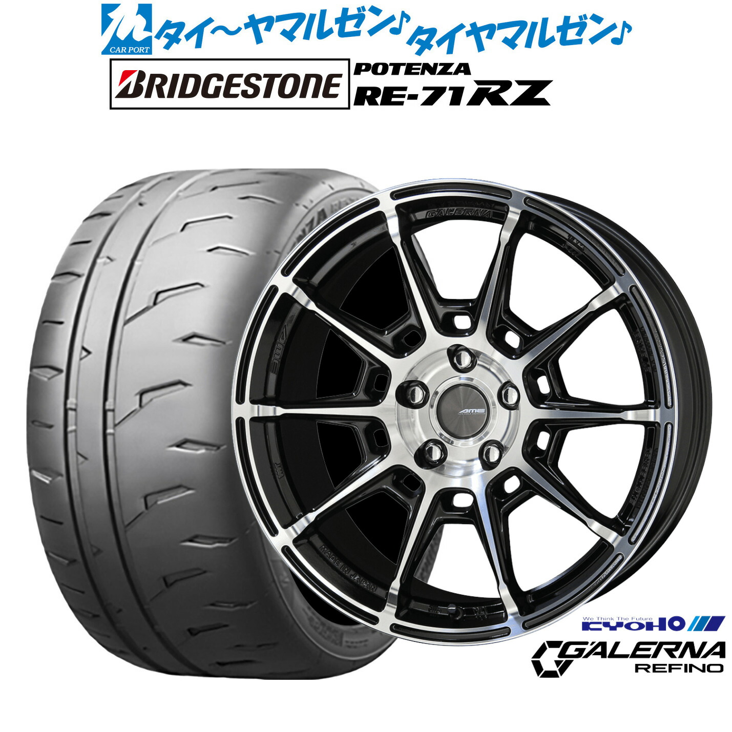 [ﾏﾗｿﾝ期間]P最大42倍&ｸｰﾎﾟﾝ配布 新品 サマータイヤ ホイール4本セット KYOHO AME ガレルナ レフィーノ 20インチ 8.5J ブリヂストン POTENZA ポテンザ RE-71RZ 255/40R20 208,150円