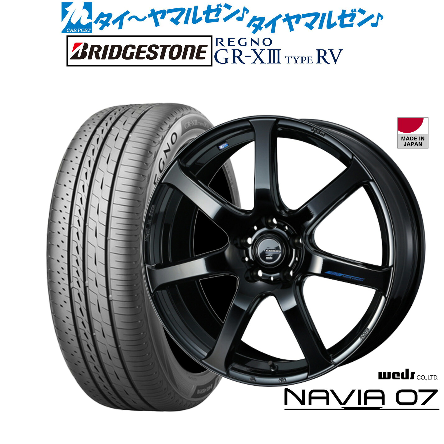 新品 サマータイヤ ホイール4本セット ウェッズ レオニス ナヴィア07 17インチ 7.0J ブリヂストン REGNO レグノ GR-XIII(GR-X3) TYPE RV 225/65R17