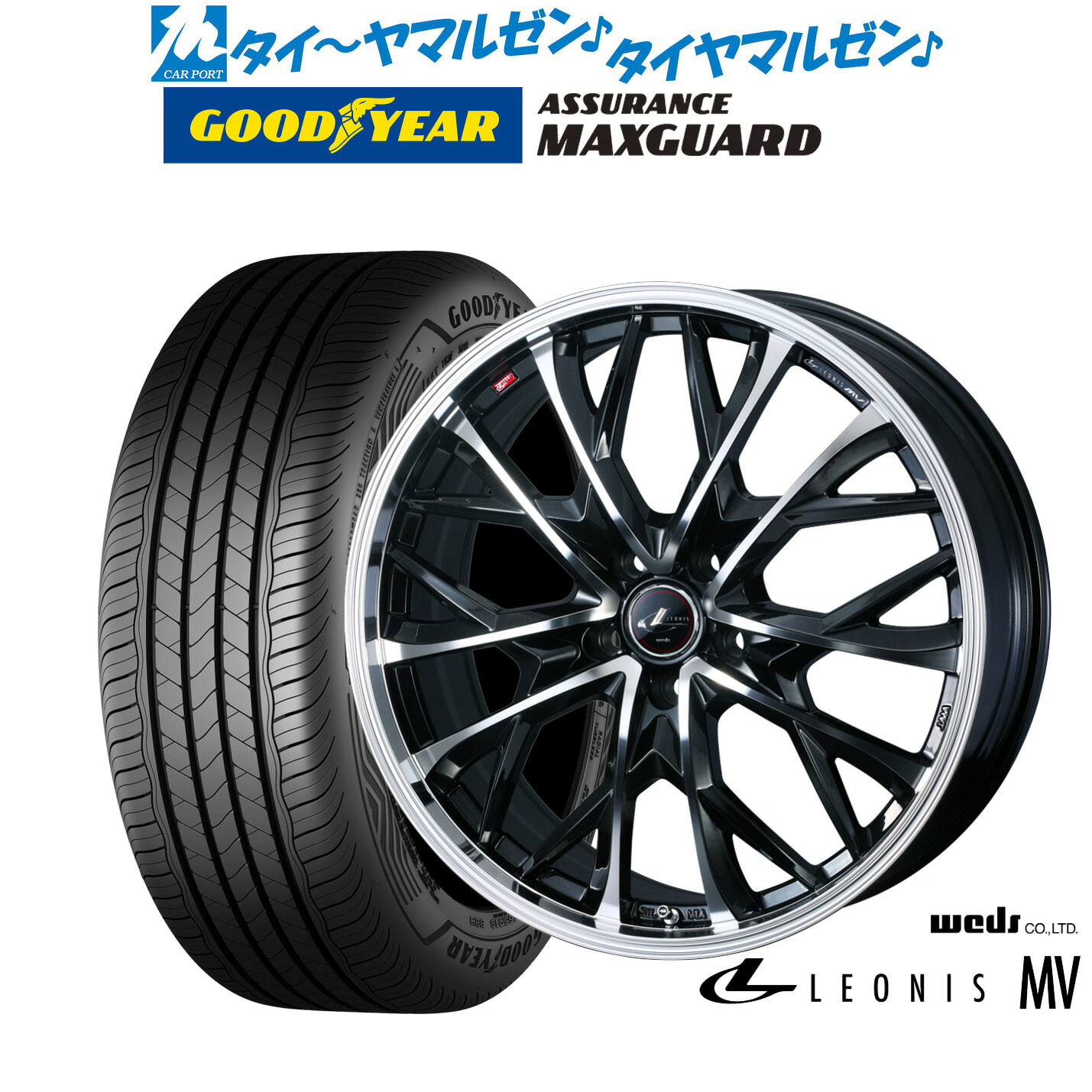 [18日]割引クーポン配布 新品 サマータイヤ ホイール4本セット ウェッズ レオニス MV 17インチ 6.5J グッドイヤー ASSURANCE アシュアランス MAXGUARD 215/50R17