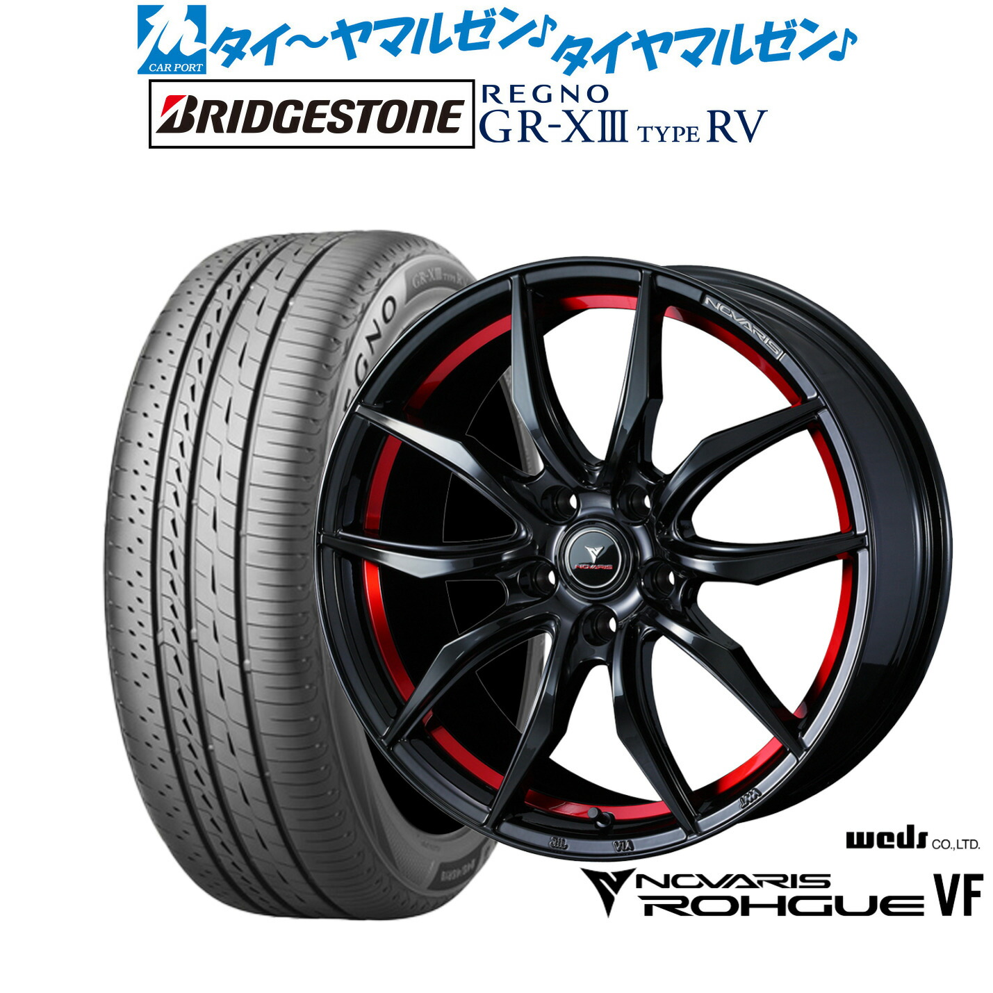 新品 サマータイヤ ホイール4本セット ウェッズ ノヴァリス ローグ VF 17インチ 6.5J ブリヂストン REGNO レグノ GR-XIII(GR-X3) TYPE RV 225/55R17