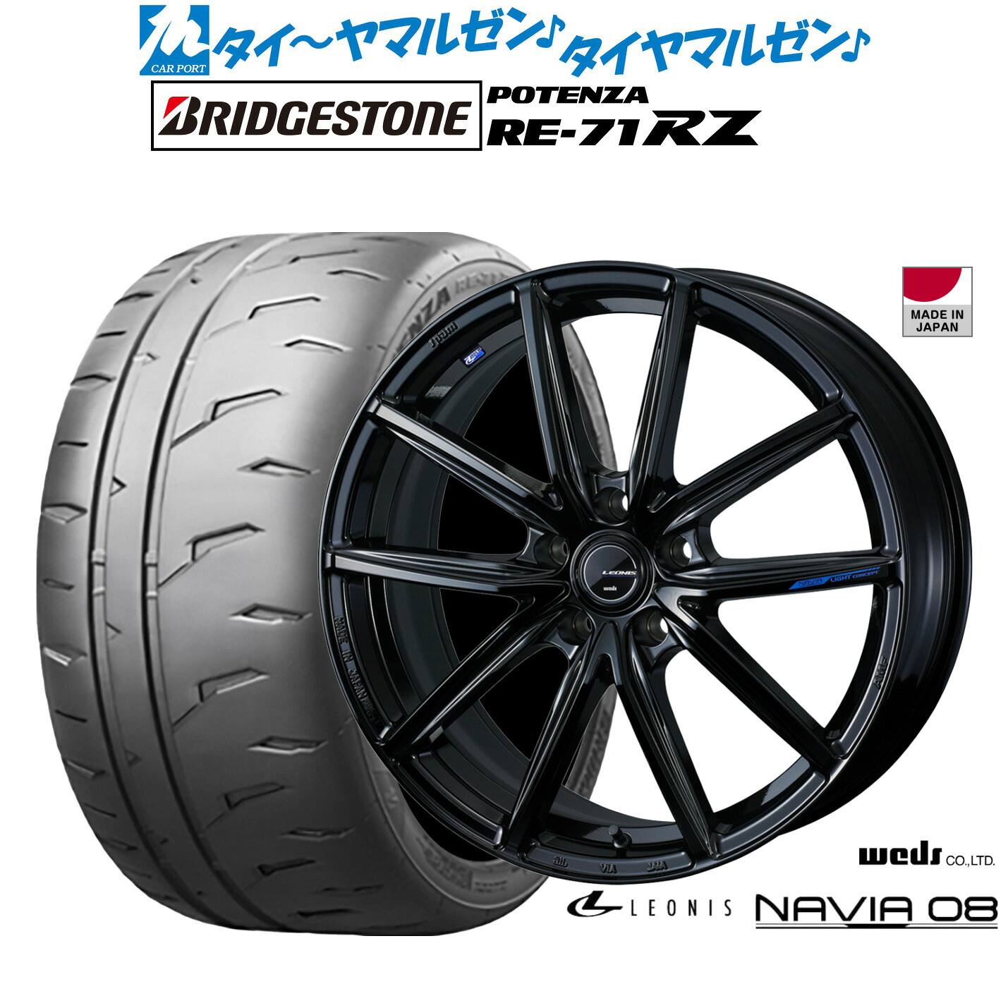[ﾏﾗｿﾝ期間]P最大42倍&ｸｰﾎﾟﾝ配布 新品 サマータイヤ ホイール4本セット ウェッズ レオニス ナヴィア08 18インチ 8.0J ブリヂストン POTENZA ポテンザ RE-71RZ 245/40R18