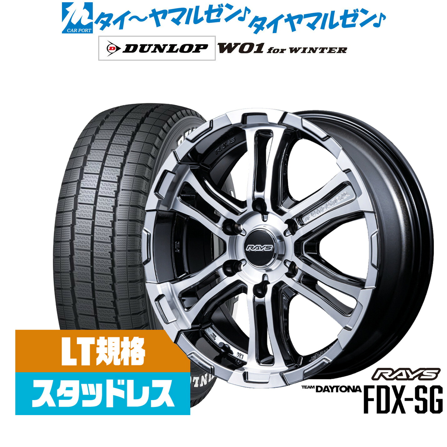 [ﾏﾗｿﾝ期間]P最大42倍&ｸｰﾎﾟﾝ配布 新品 スタッドレスタイヤ ホイール4本セット レイズ チームデイトナ FDX-SG 17インチ 6.5J ダンロップ W01 for WINTER 215/60R17