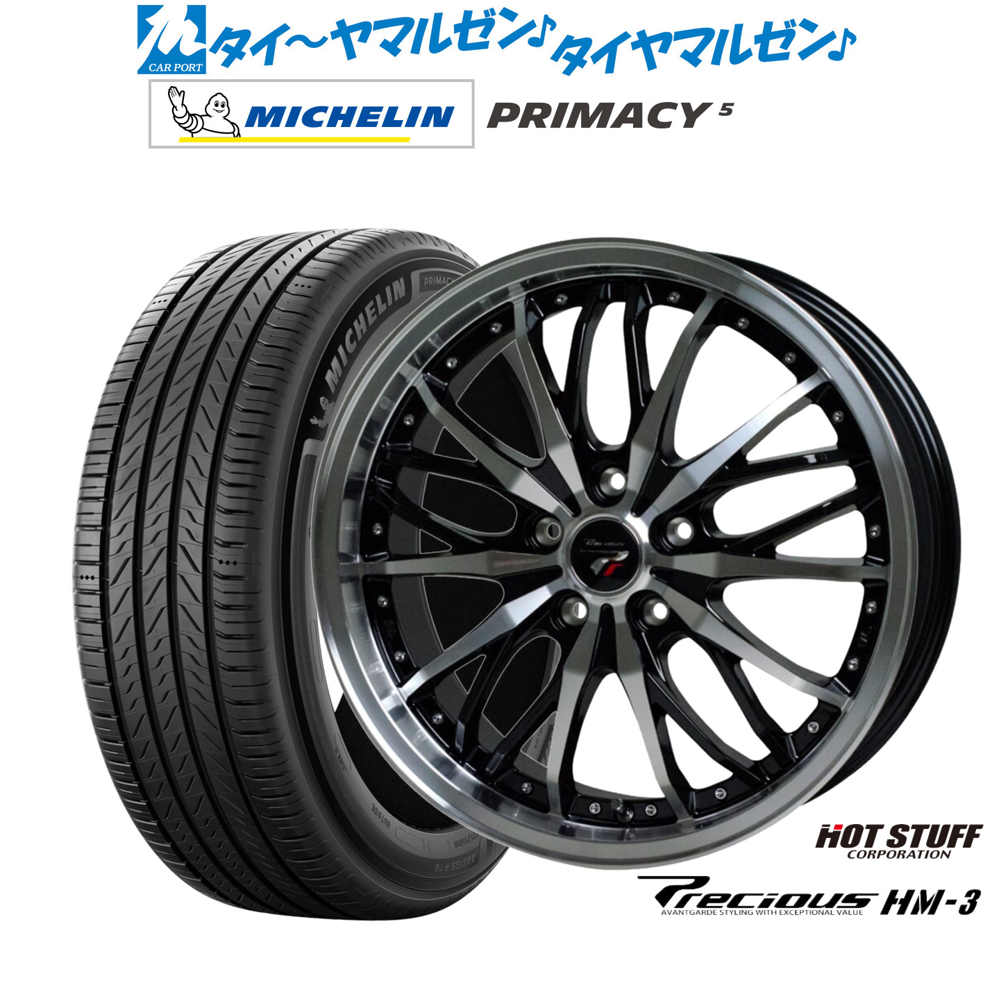 新品 サマータイヤ ホイール4本セットホットスタッフ プレシャス HM-318インチ 7.5Jミシュラン プライマシー プライマシー5225/55R18|カーポートマルゼン 店