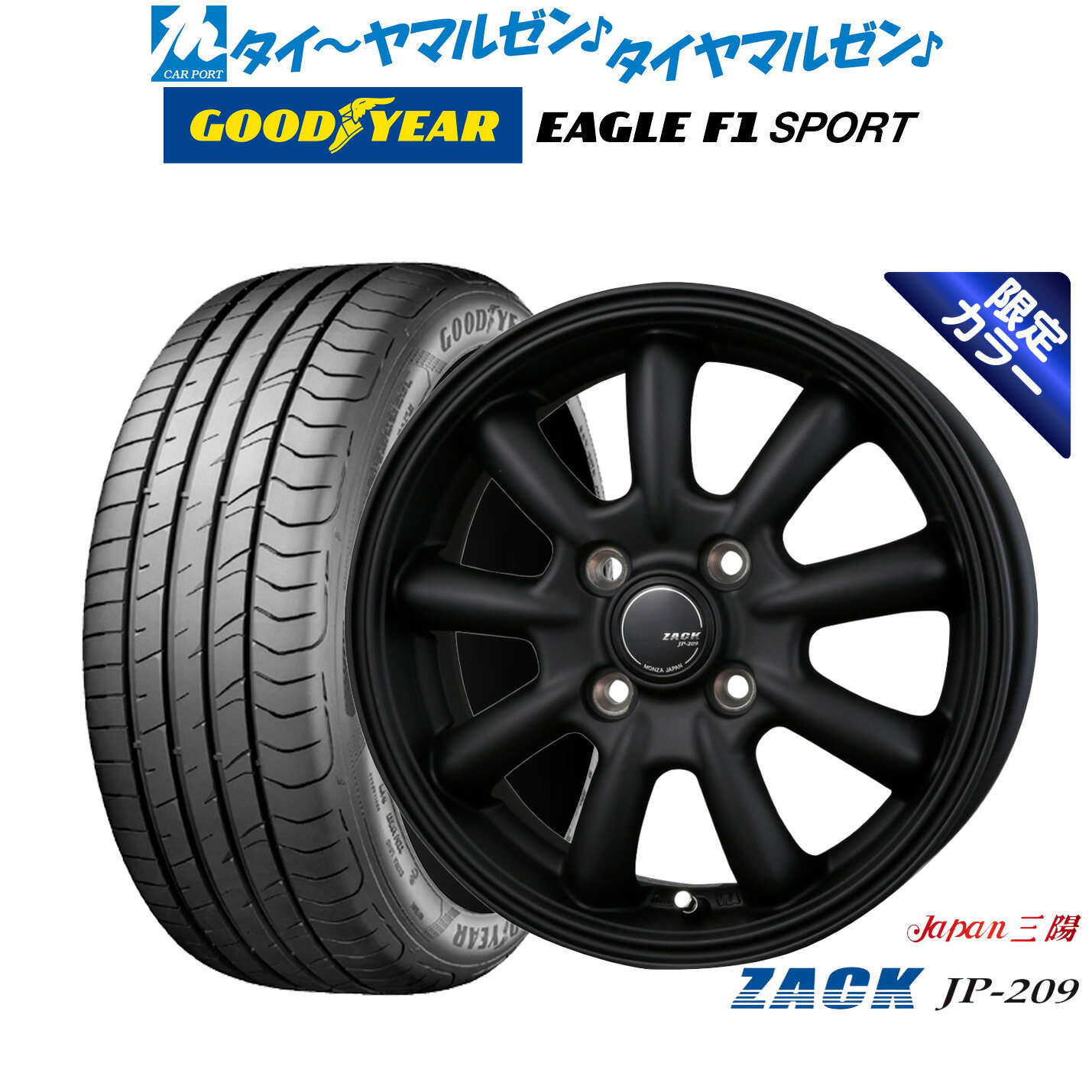 [マラソン期間]割引クーポン配布 新品 サマータイヤ ホイール4本セット JAPAN三陽 ZACK JP-209 Limited Black 16インチ 6.0J グッドイヤー イーグル F1 SPORT 195/50R16